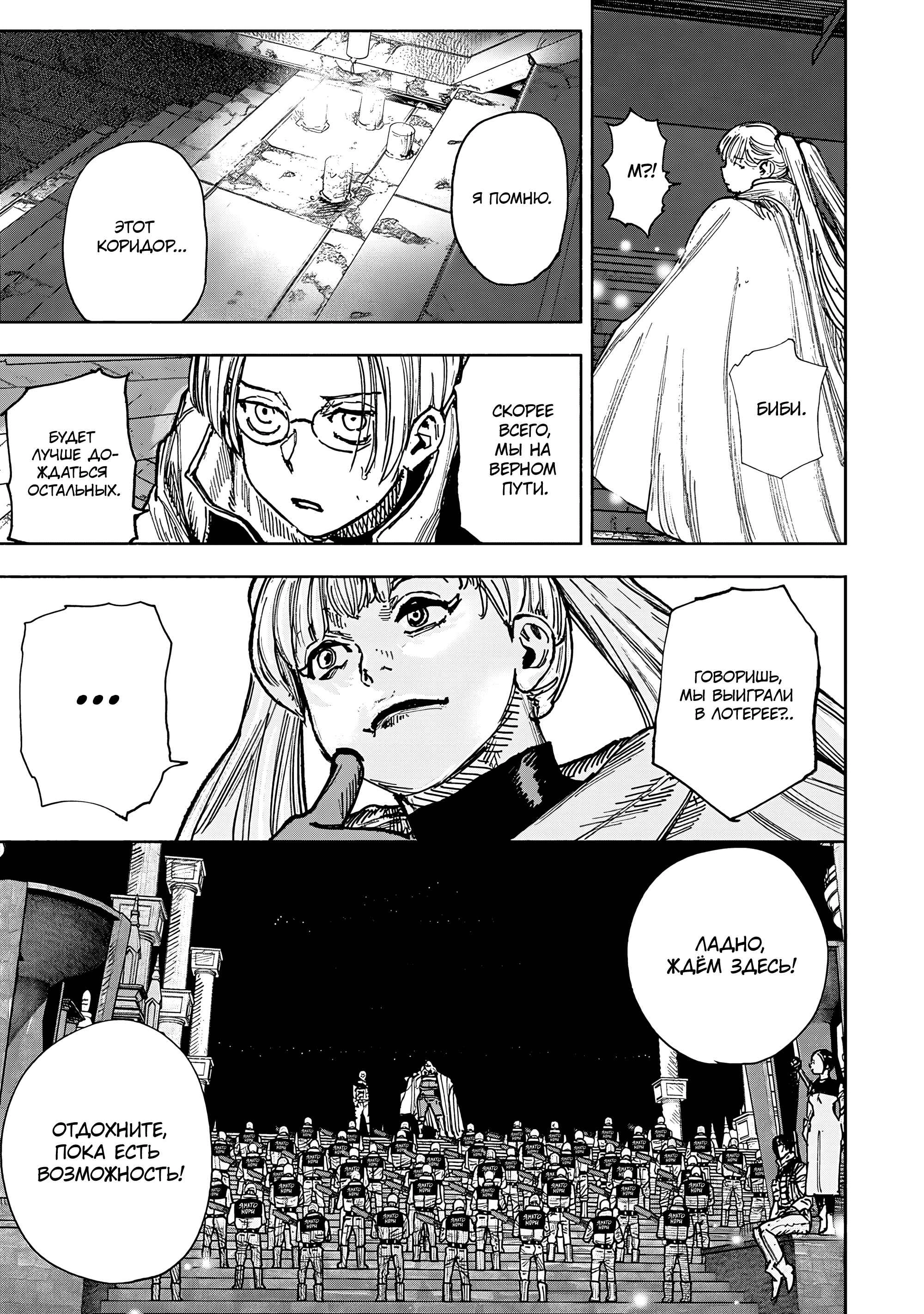 Read Тёдзин Х Manga Online