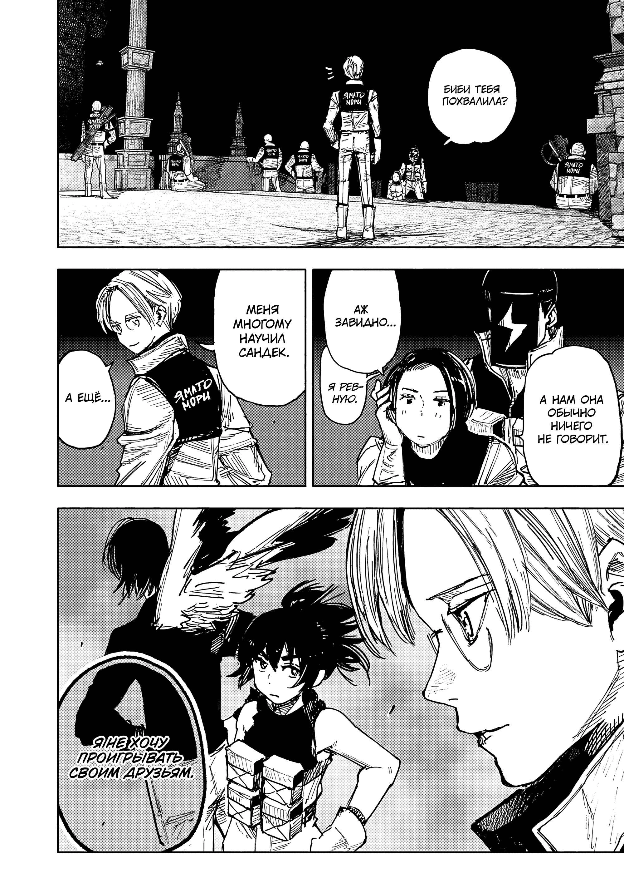 Read Тёдзин Х Manga Online