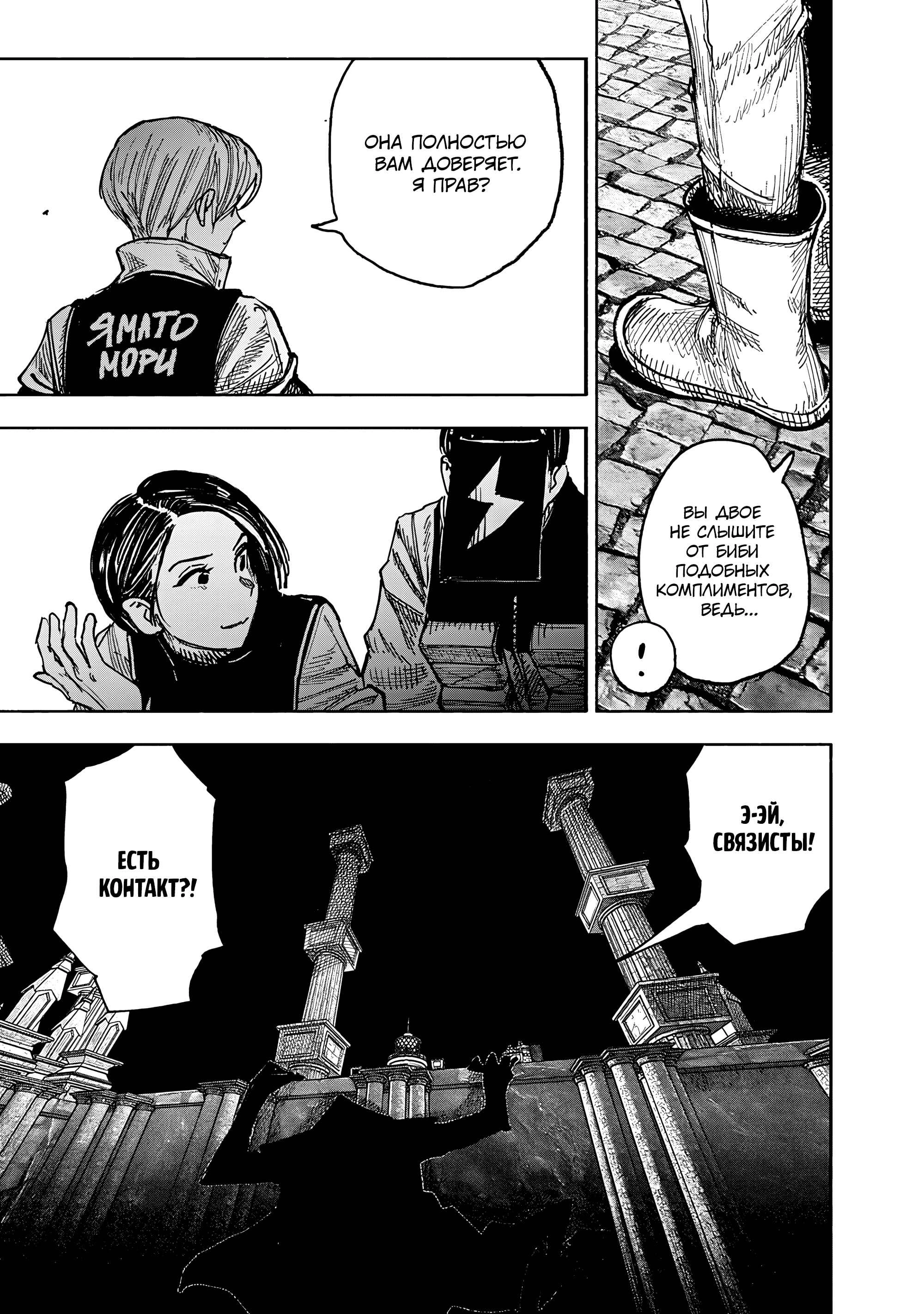 Read Тёдзин Х Manga Online