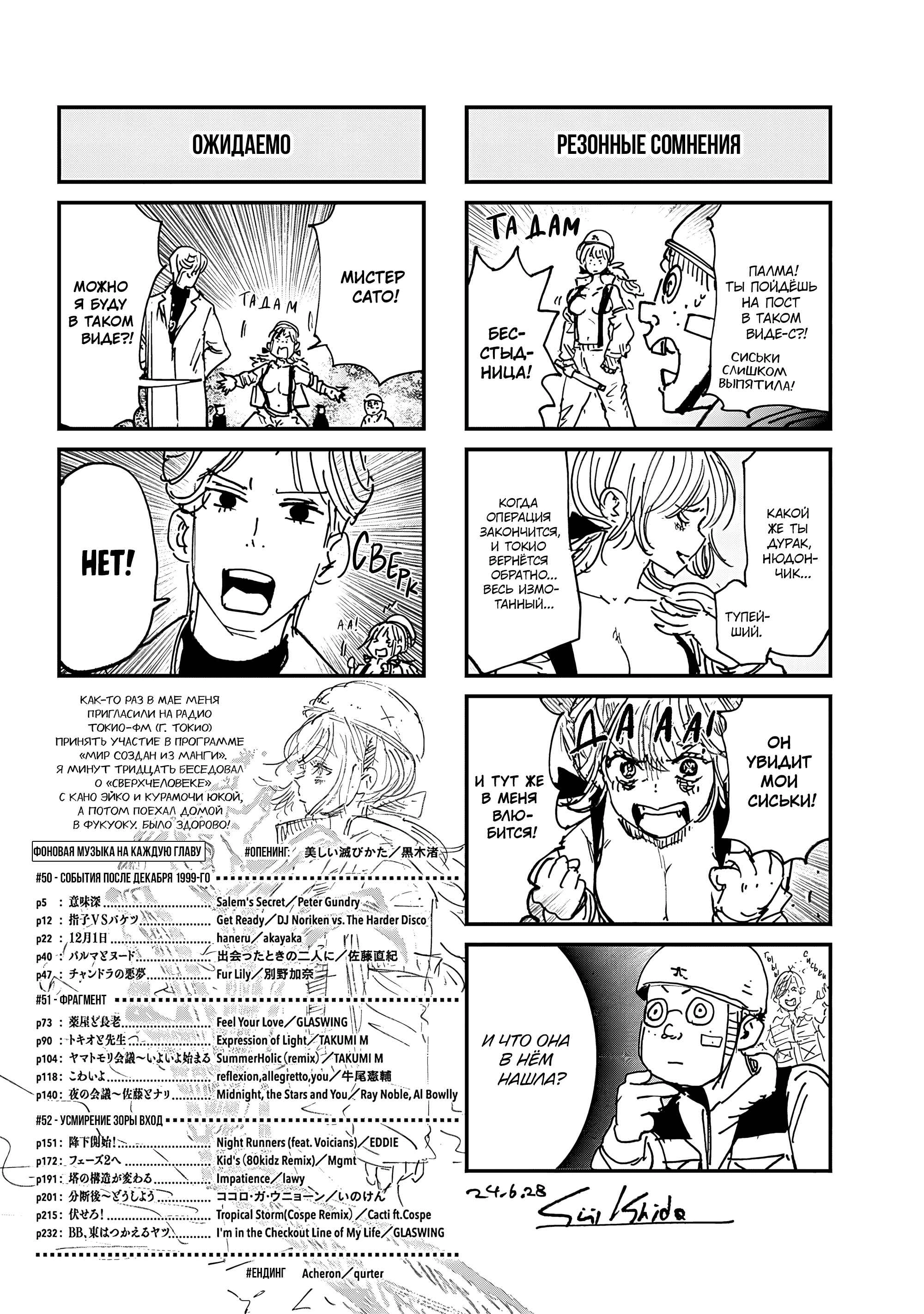 Read Тёдзин Х Manga Online