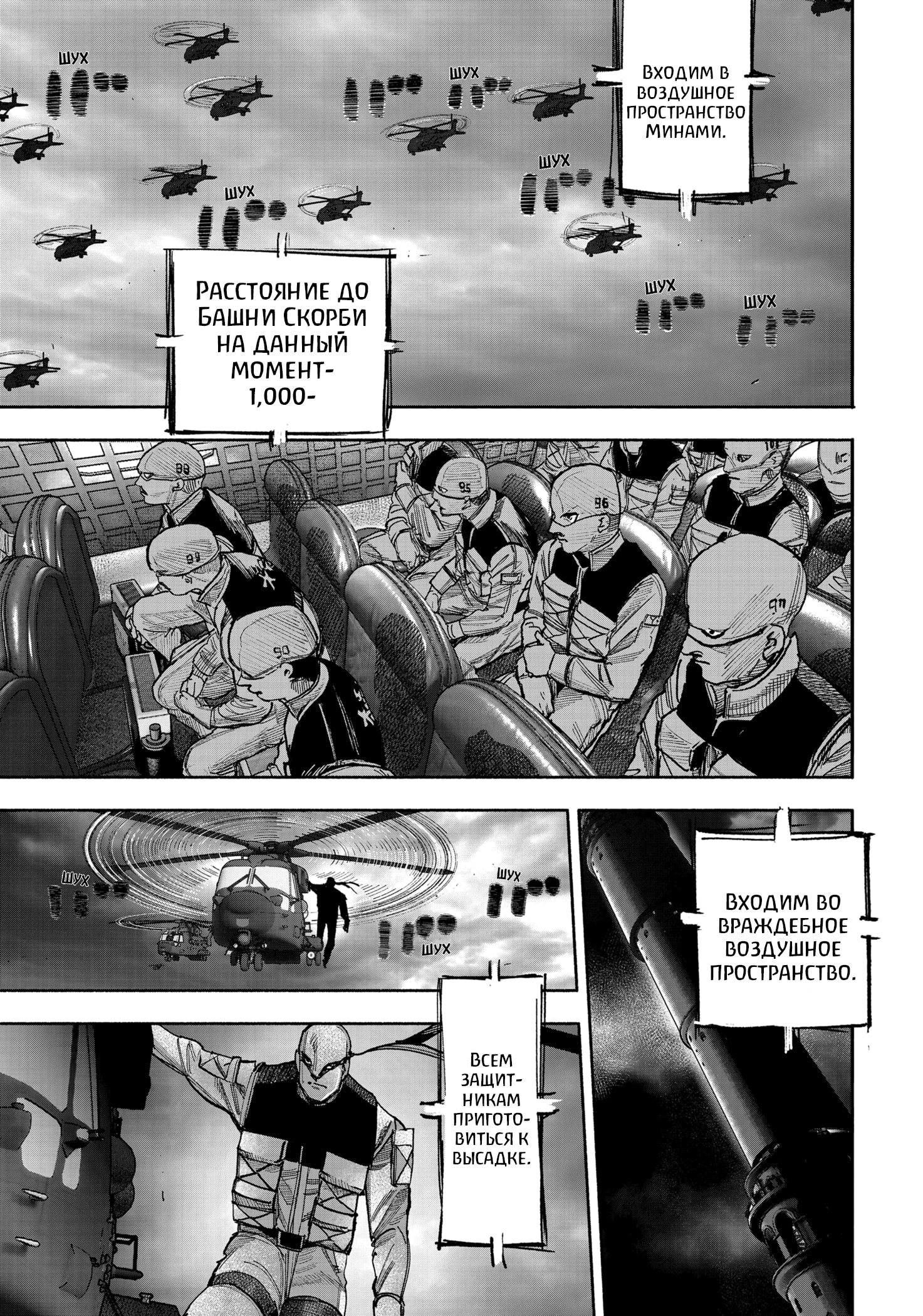 Read Тёдзин Х Manga Online