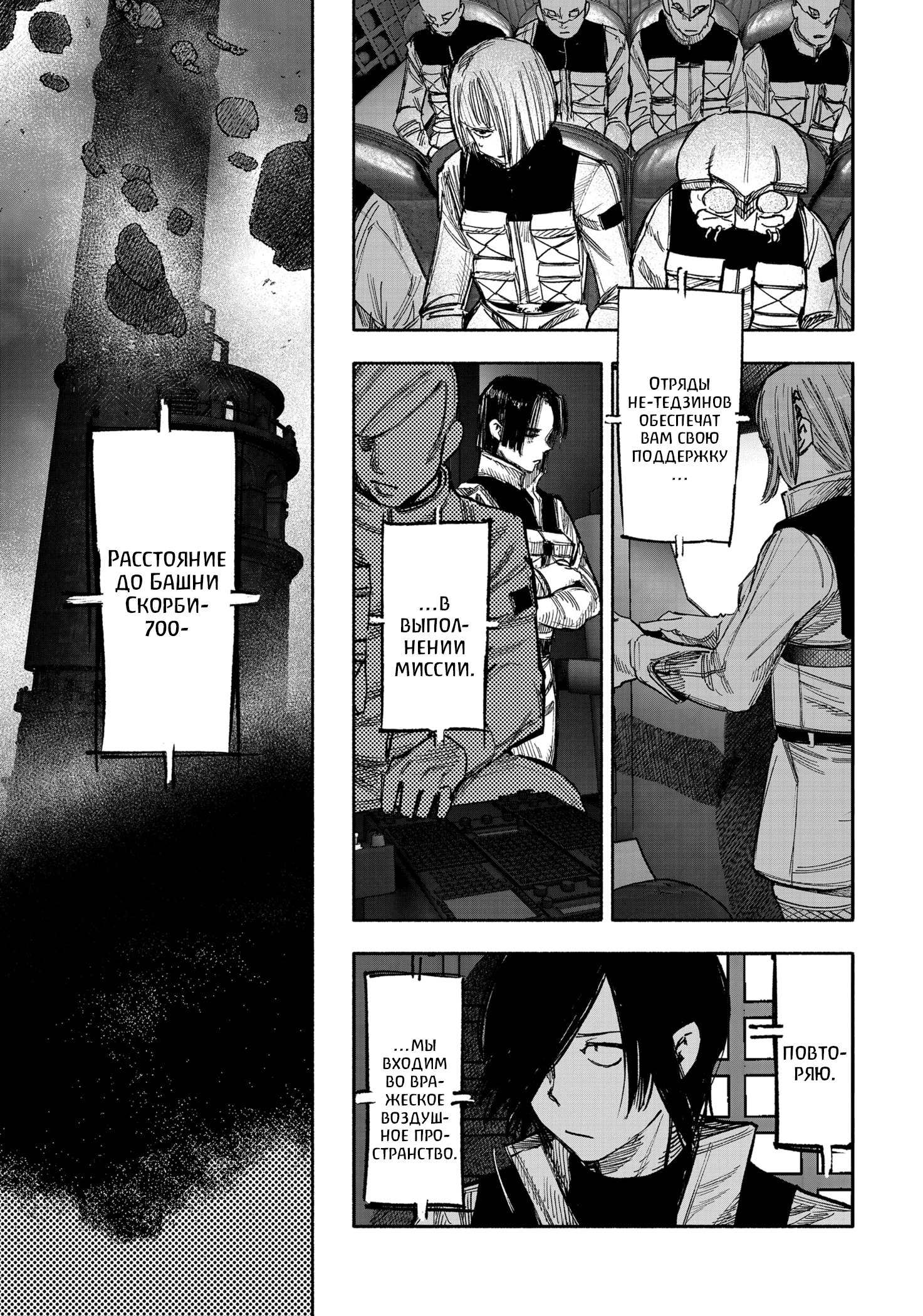 Read Тёдзин Х Manga Online