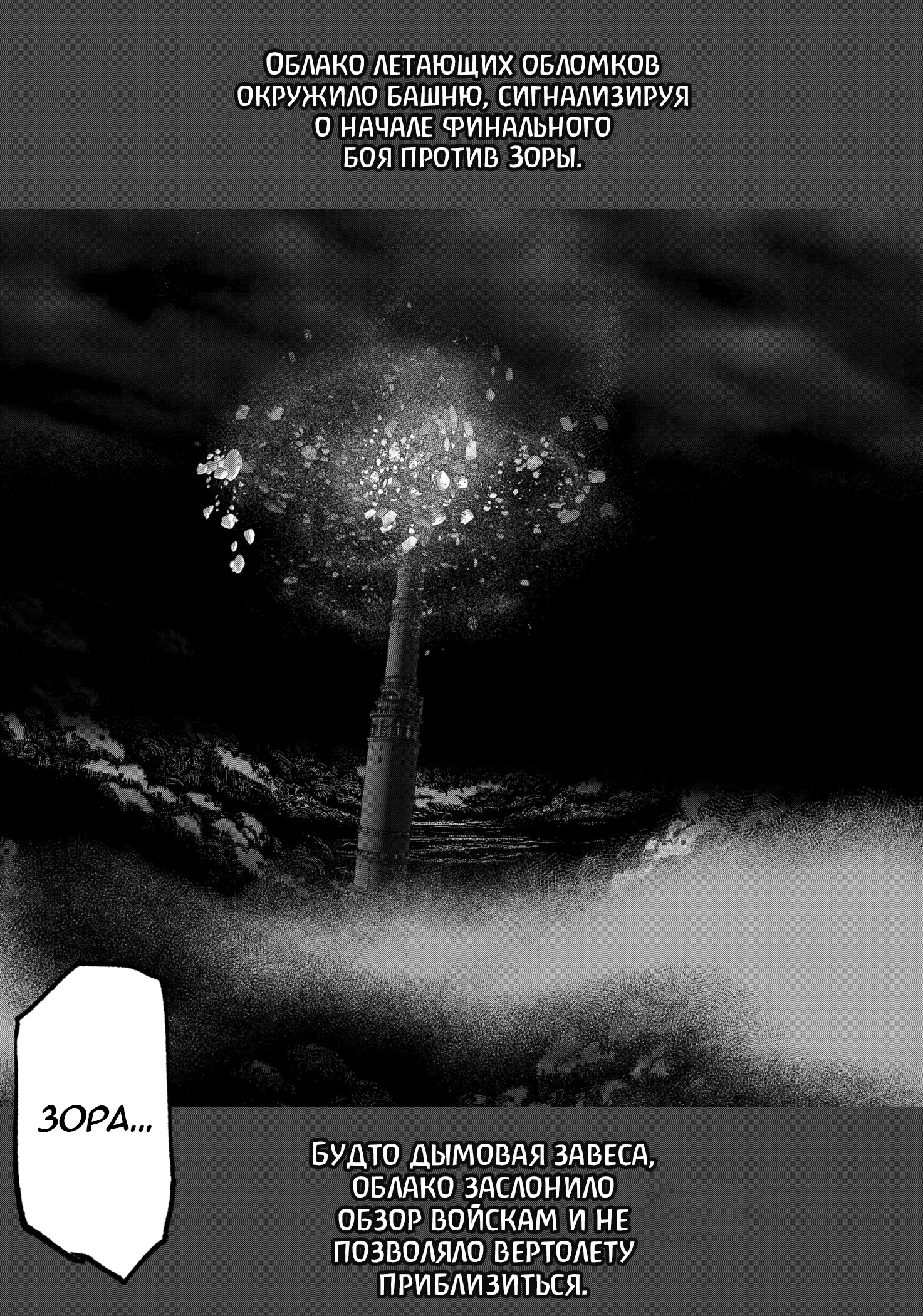 Read Тёдзин Х Manga Online