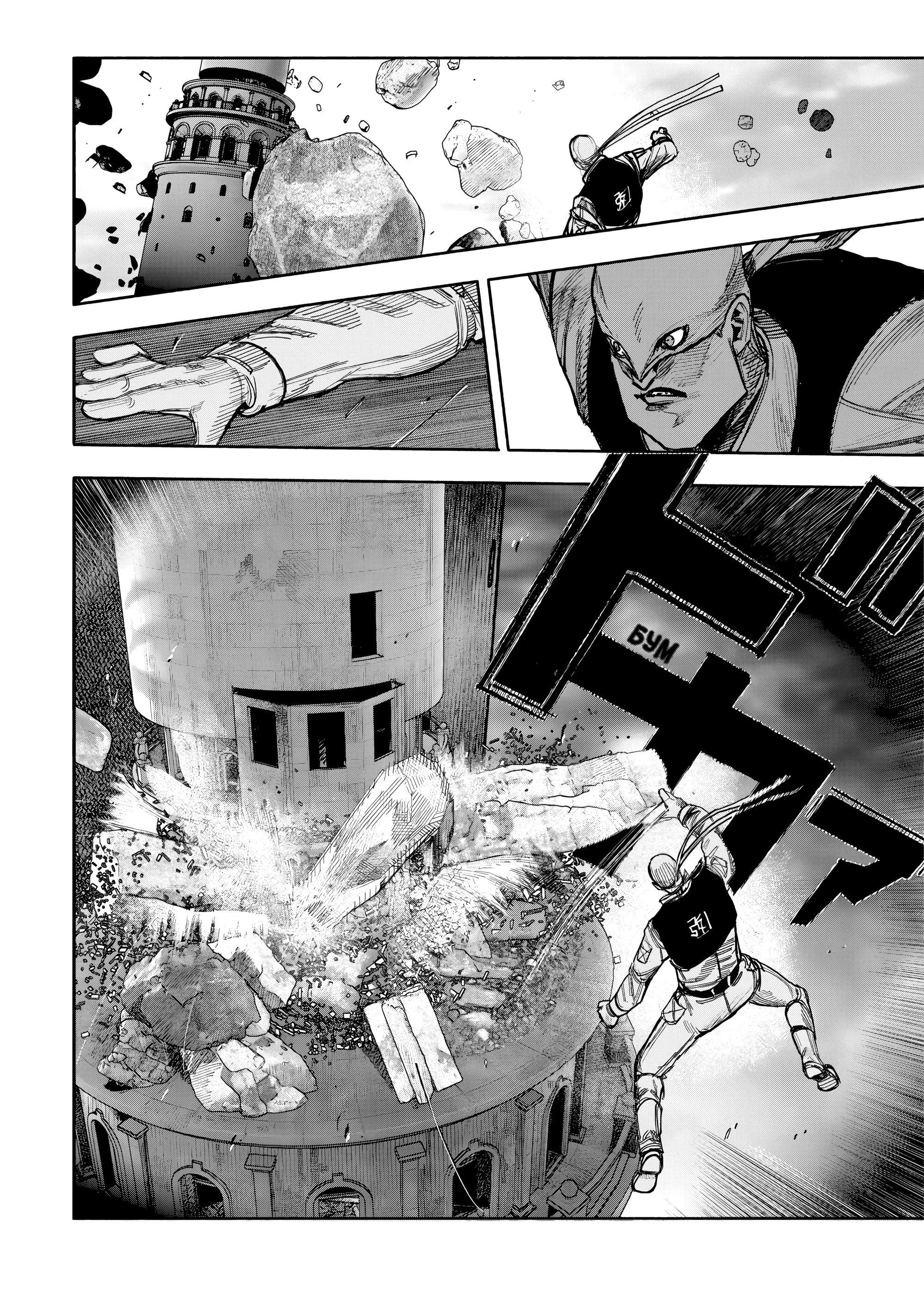 Read Тёдзин Х Manga Online