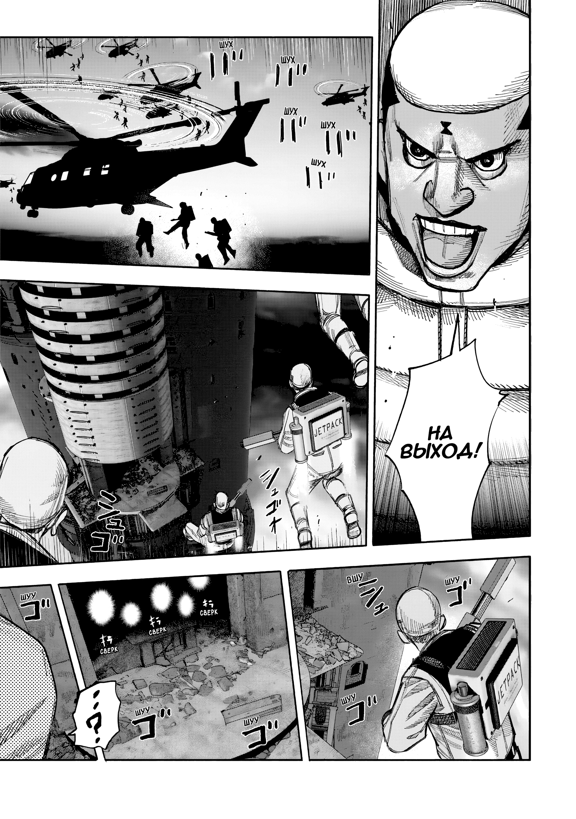 Read Тёдзин Х Manga Online