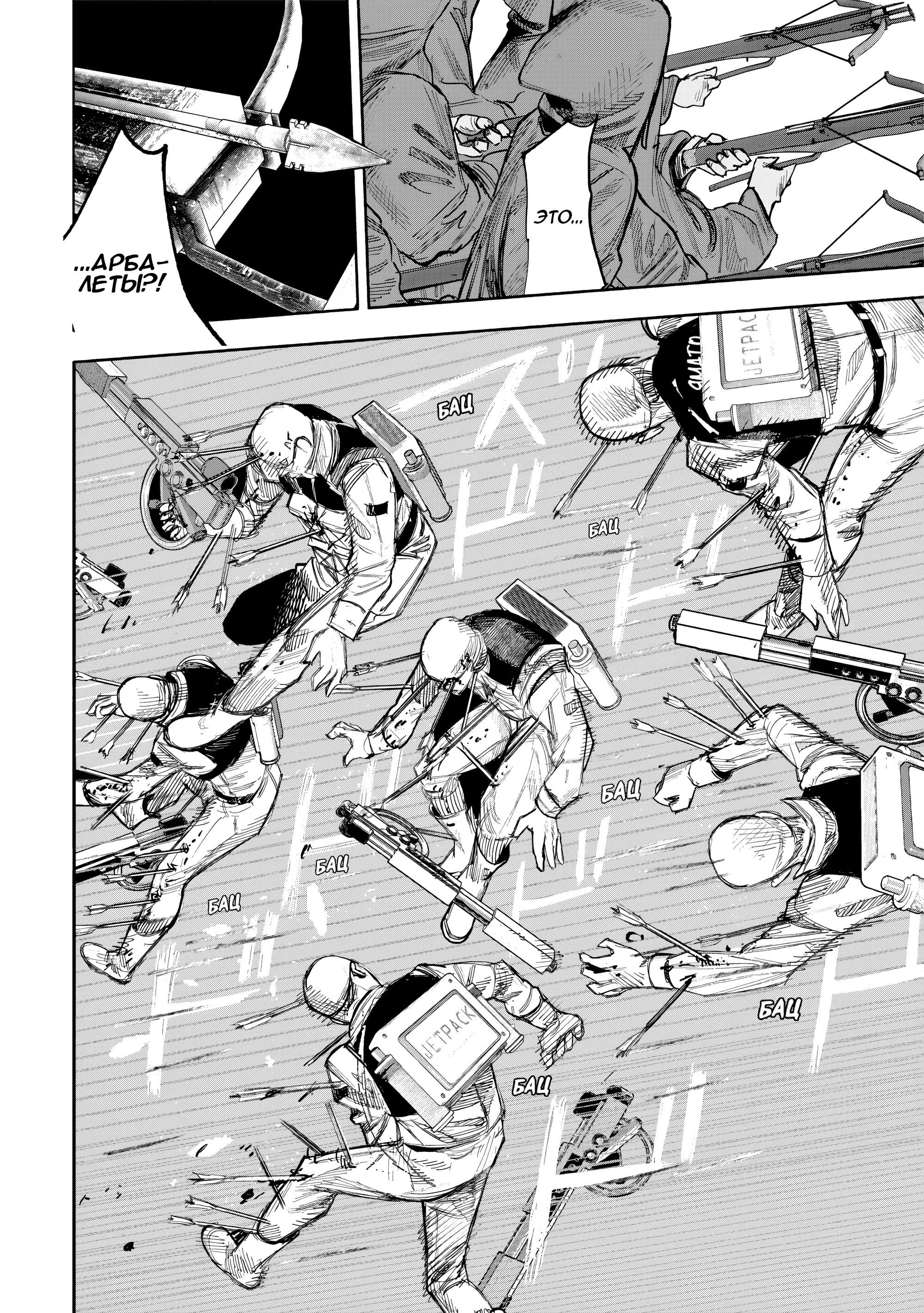 Read Тёдзин Х Manga Online