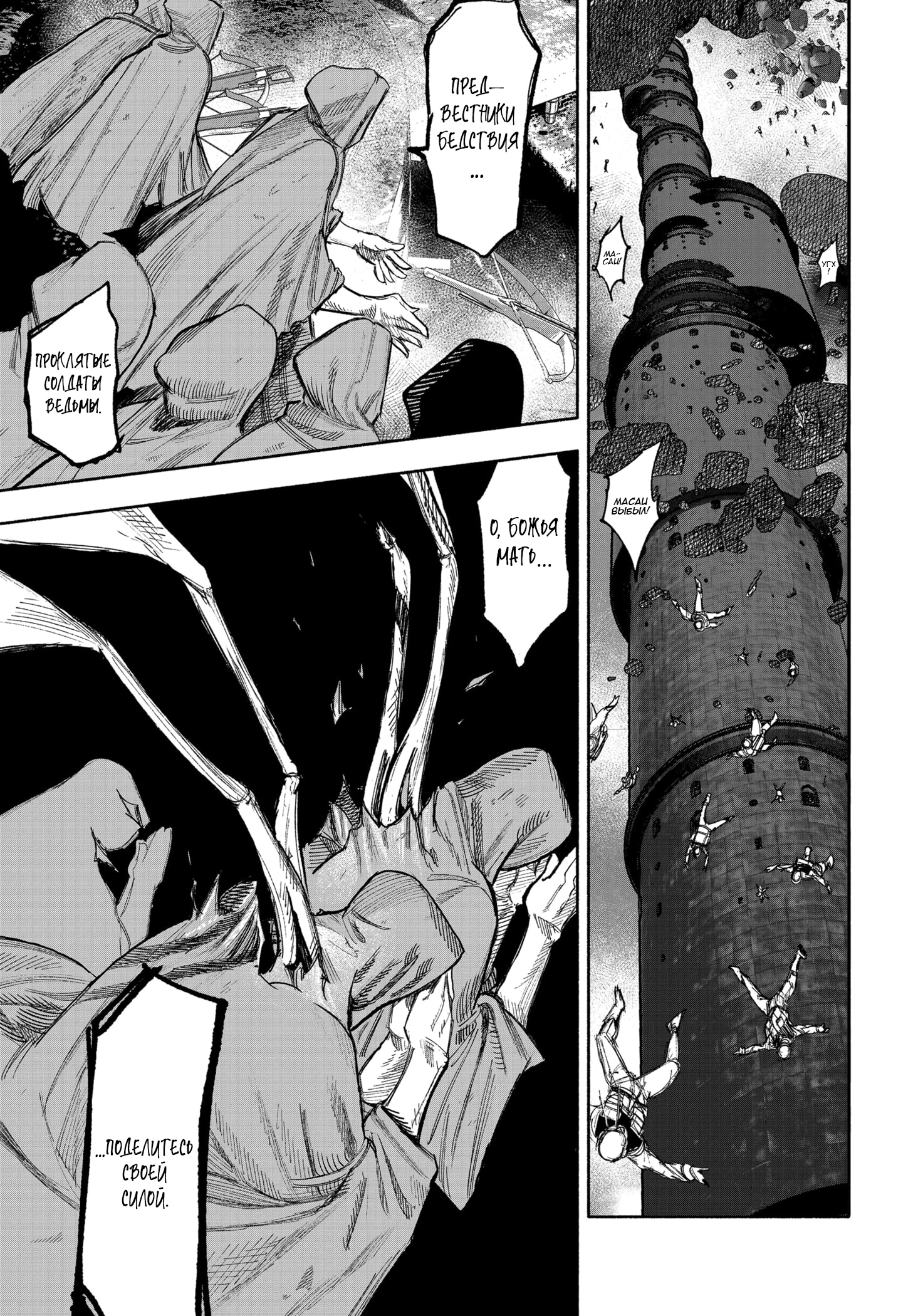 Read Тёдзин Х Manga Online