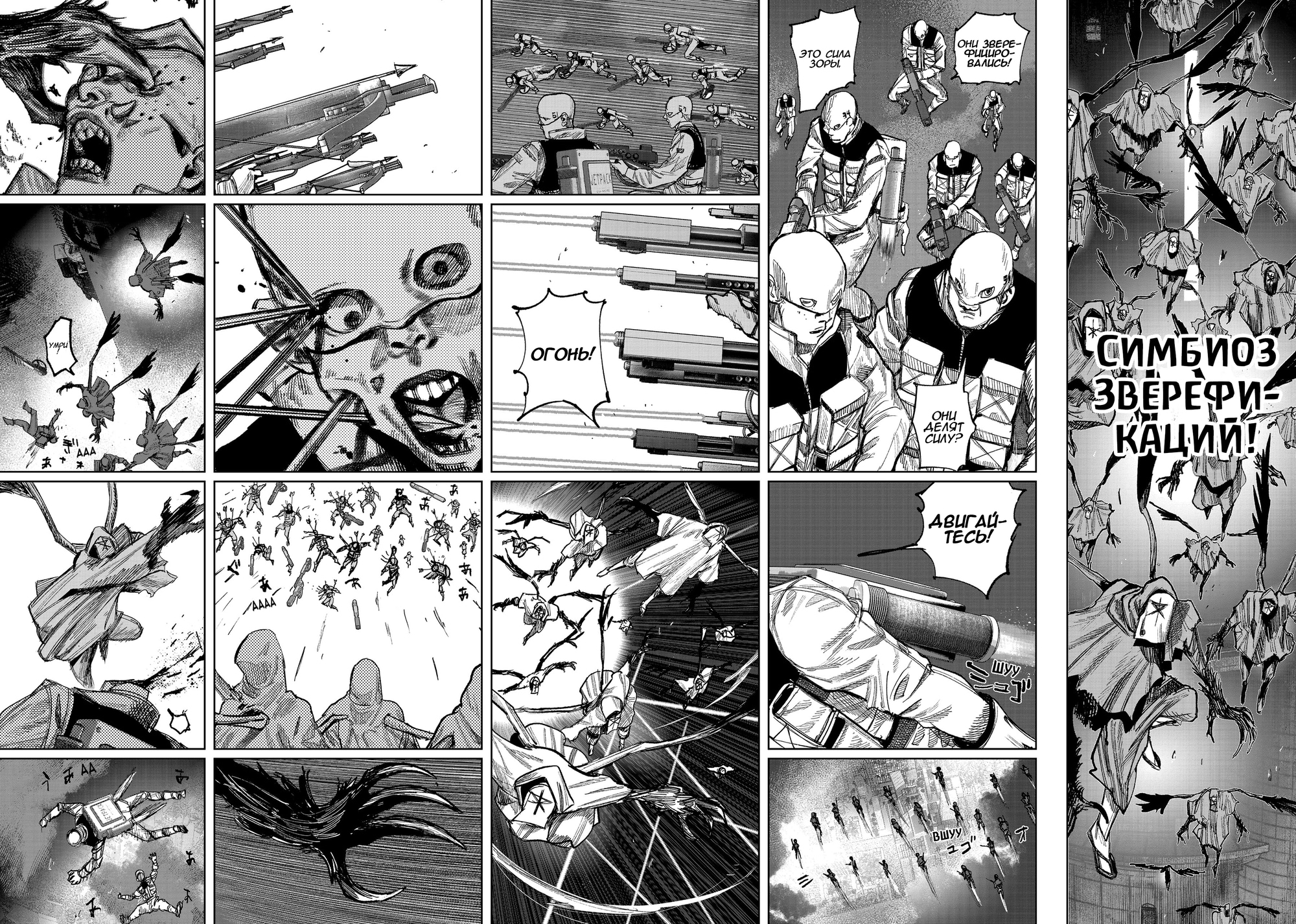 Read Тёдзин Х Manga Online