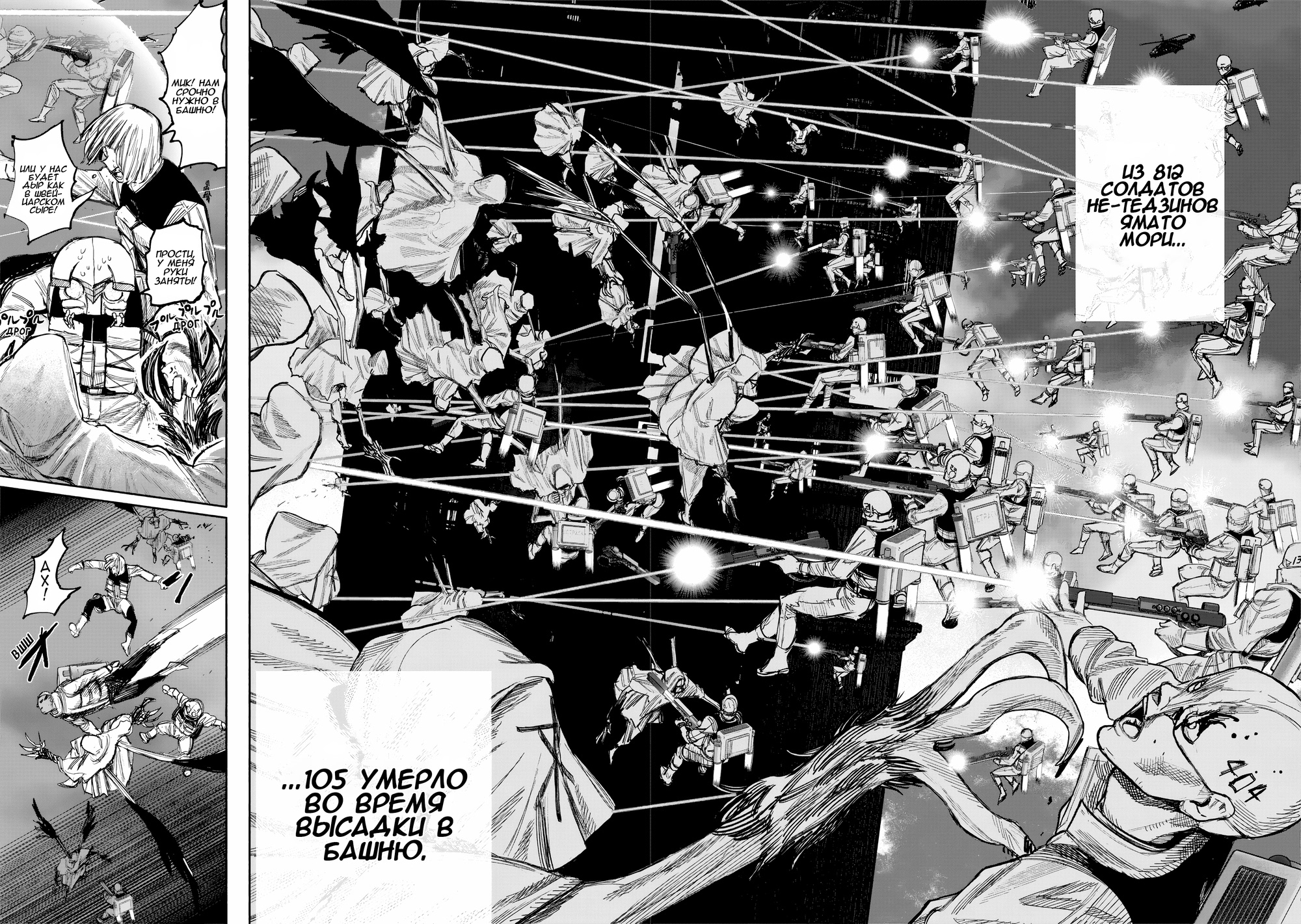 Read Тёдзин Х Manga Online