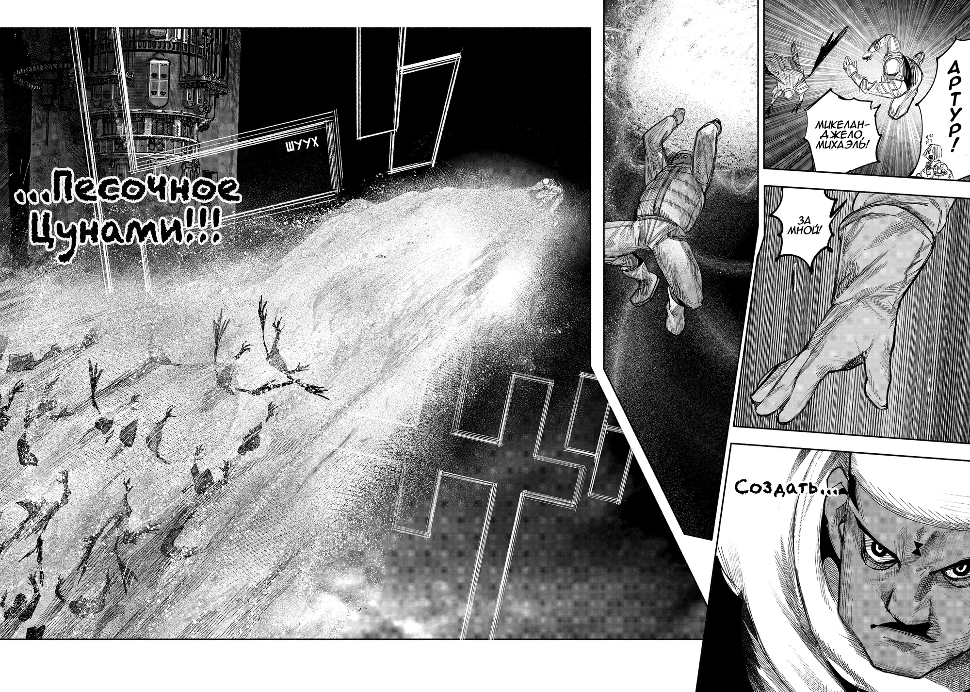 Read Тёдзин Х Manga Online