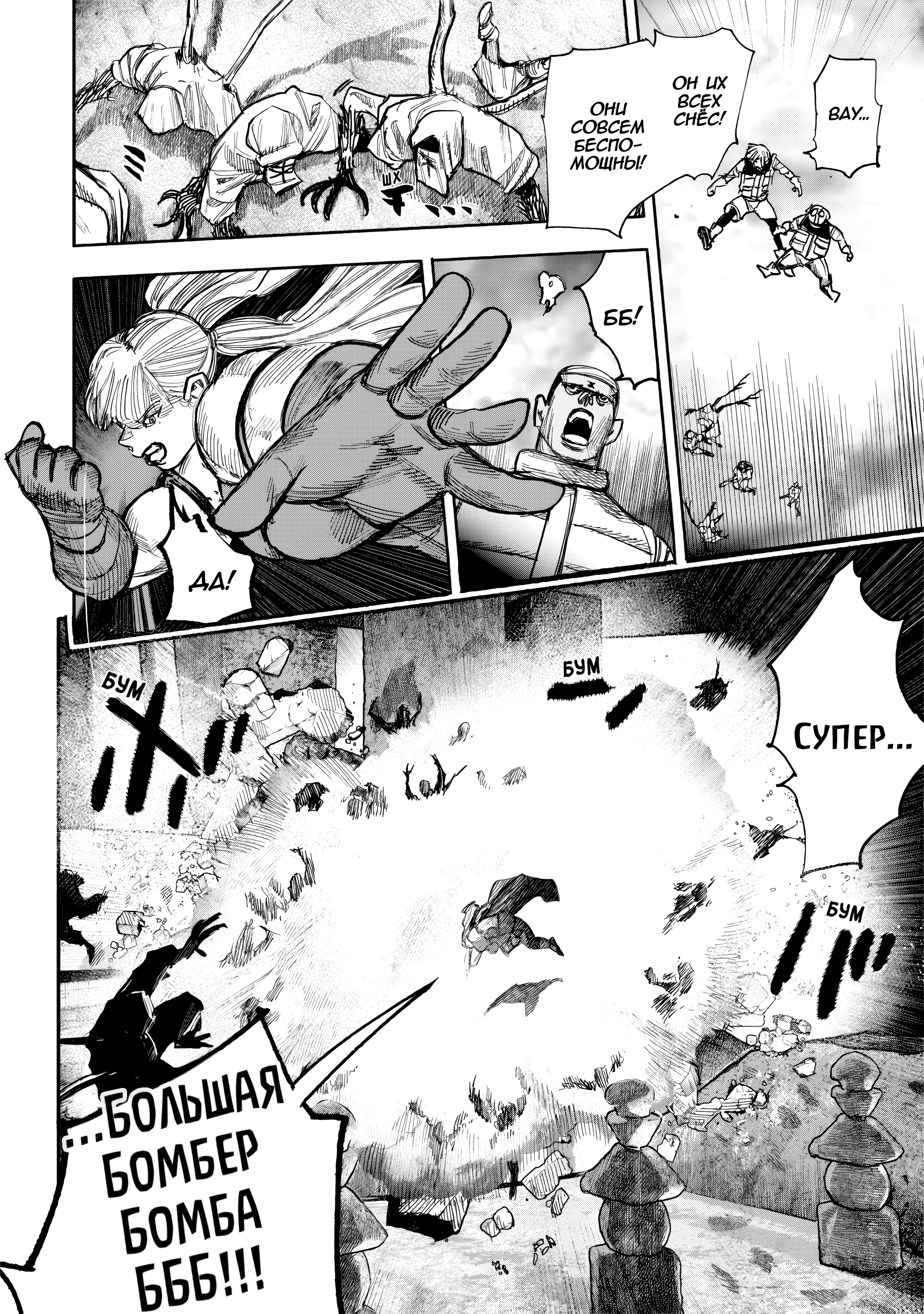 Read Тёдзин Х Manga Online