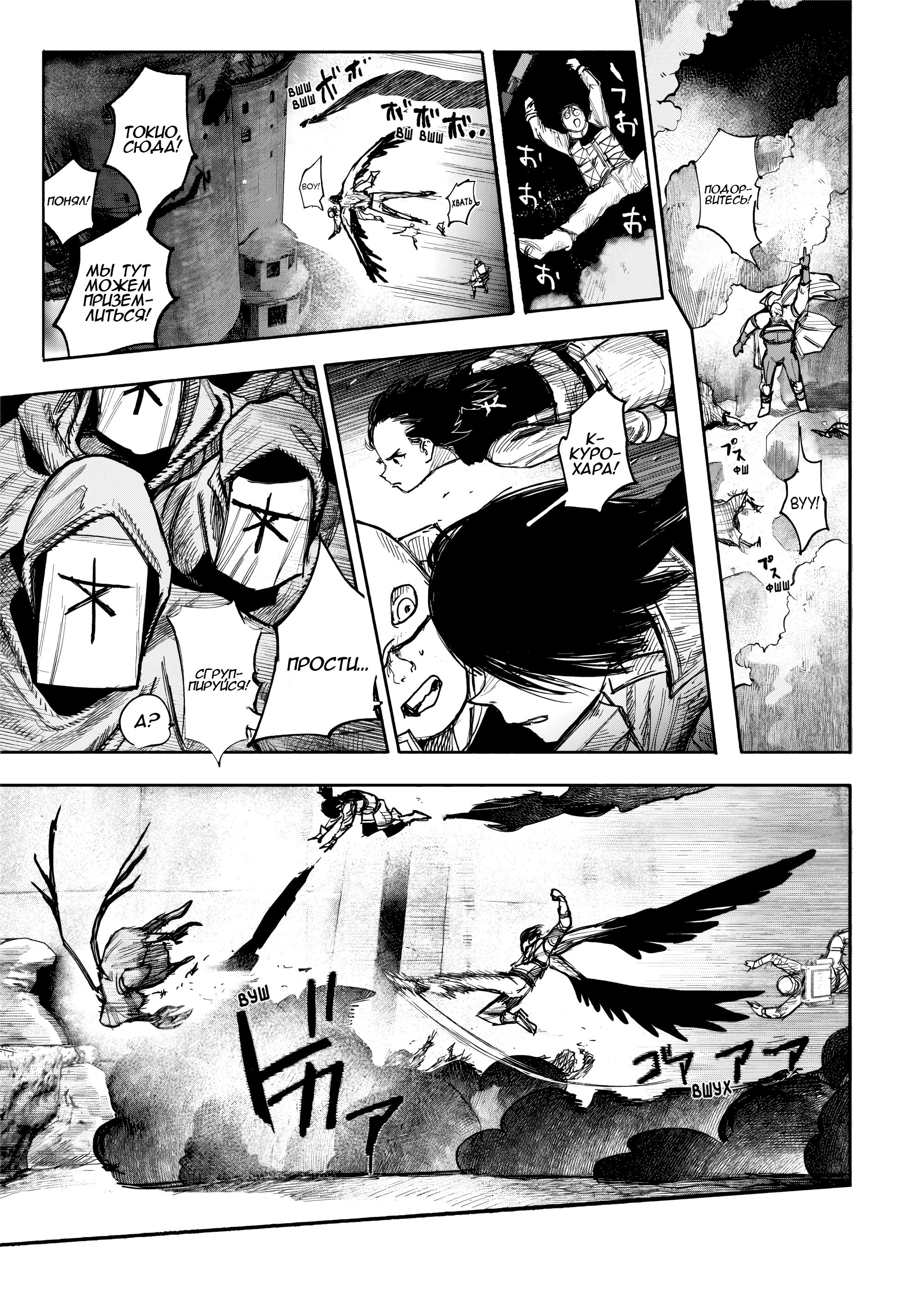 Read Тёдзин Х Manga Online