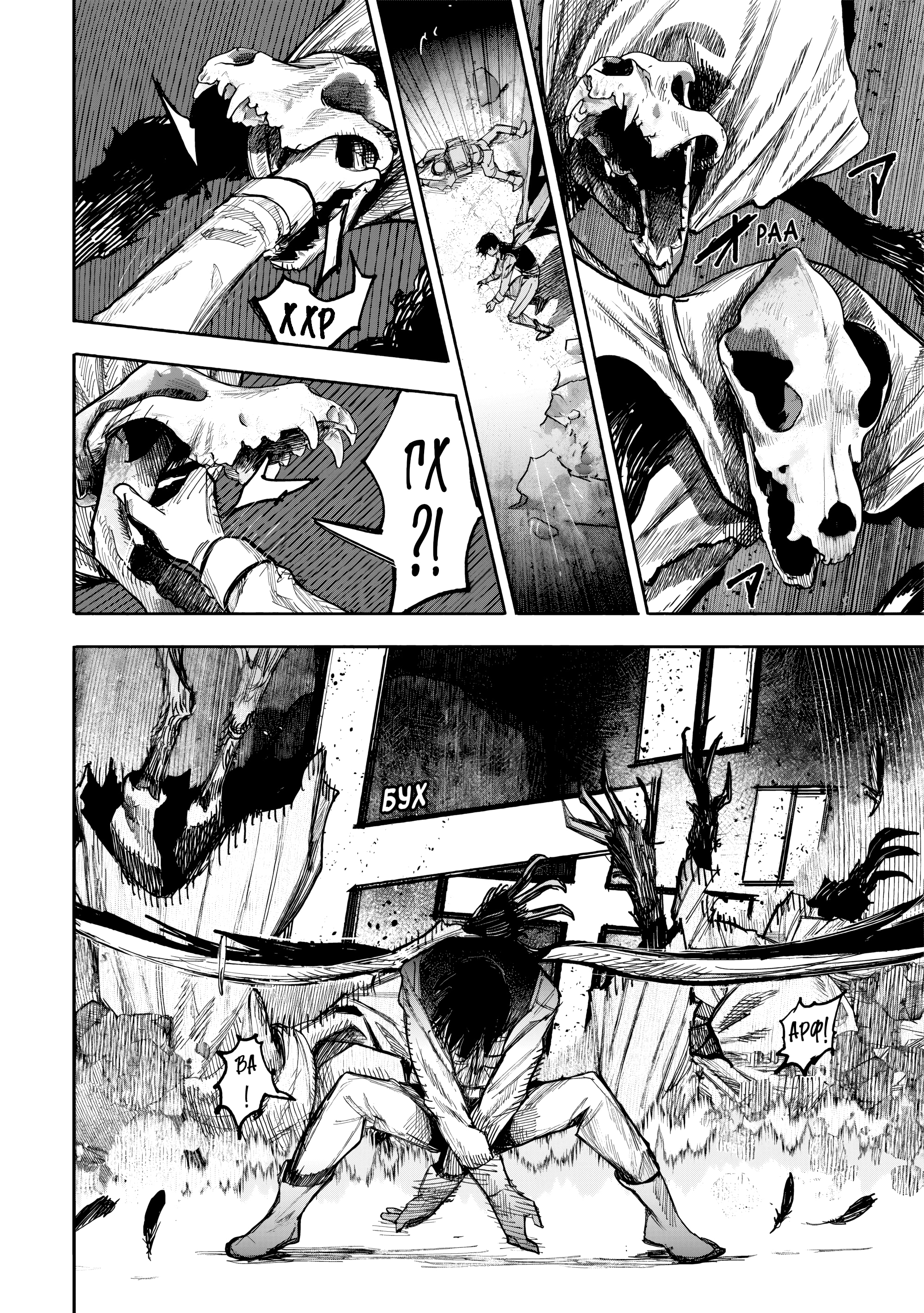 Read Тёдзин Х Manga Online