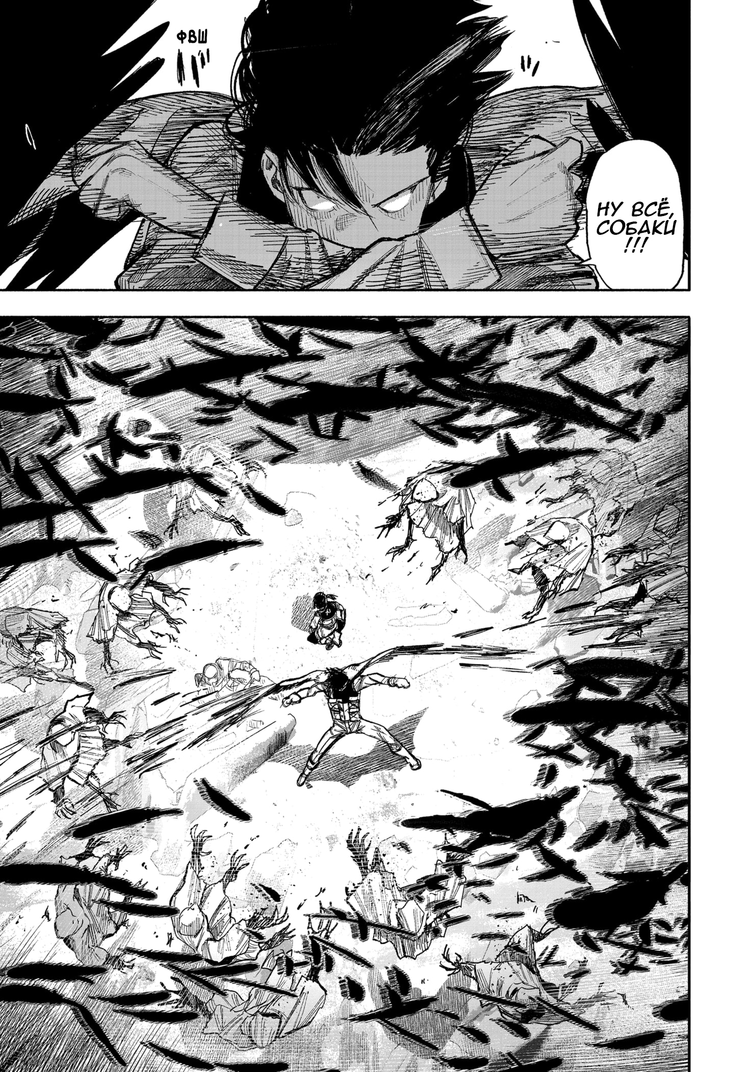 Read Тёдзин Х Manga Online