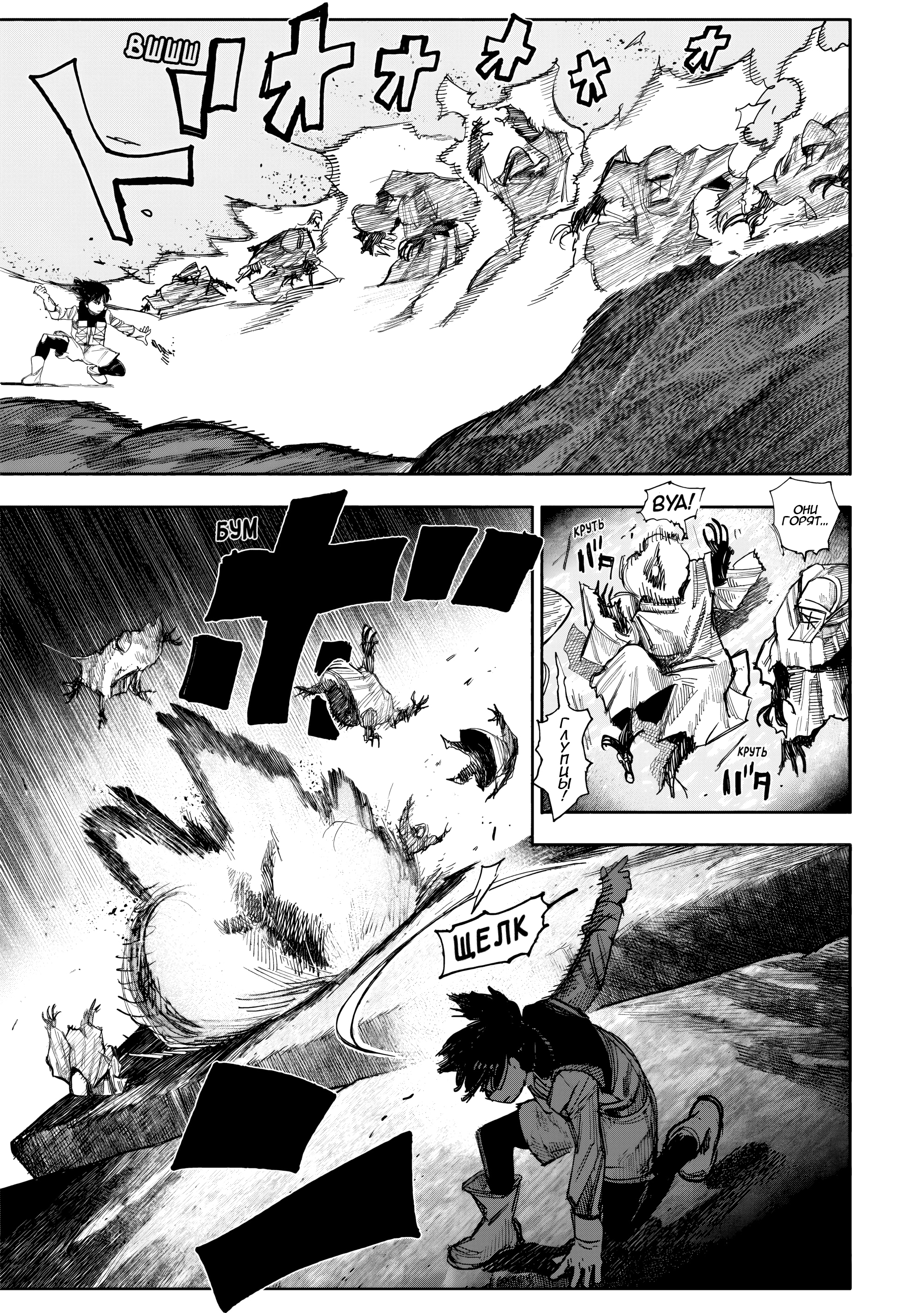 Read Тёдзин Х Manga Online