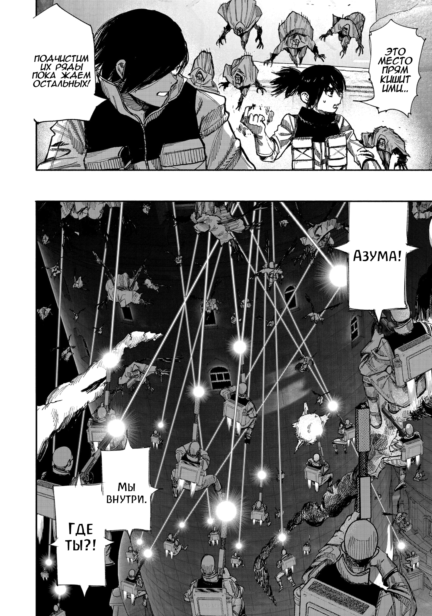 Read Тёдзин Х Manga Online