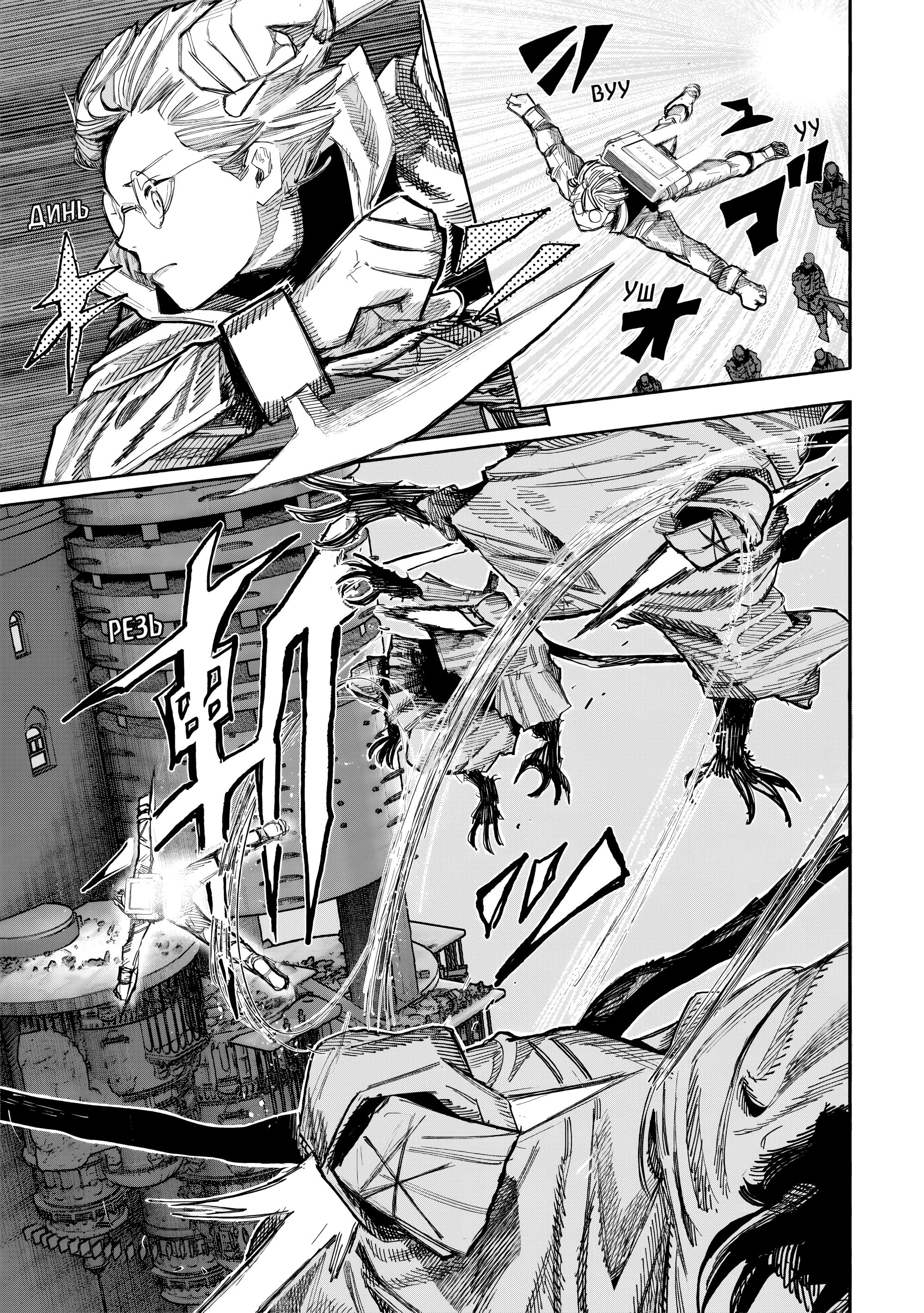 Read Тёдзин Х Manga Online