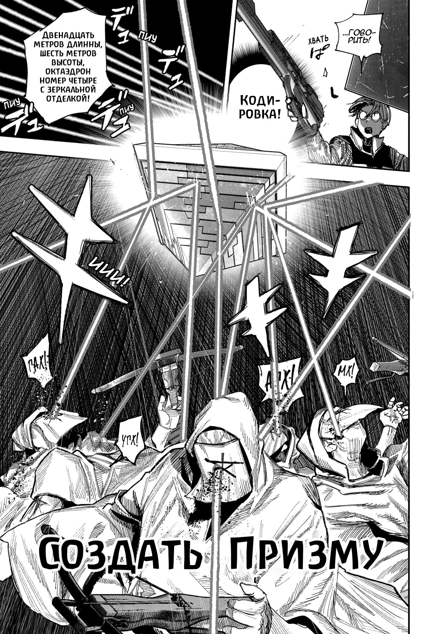 Read Тёдзин Х Manga Online