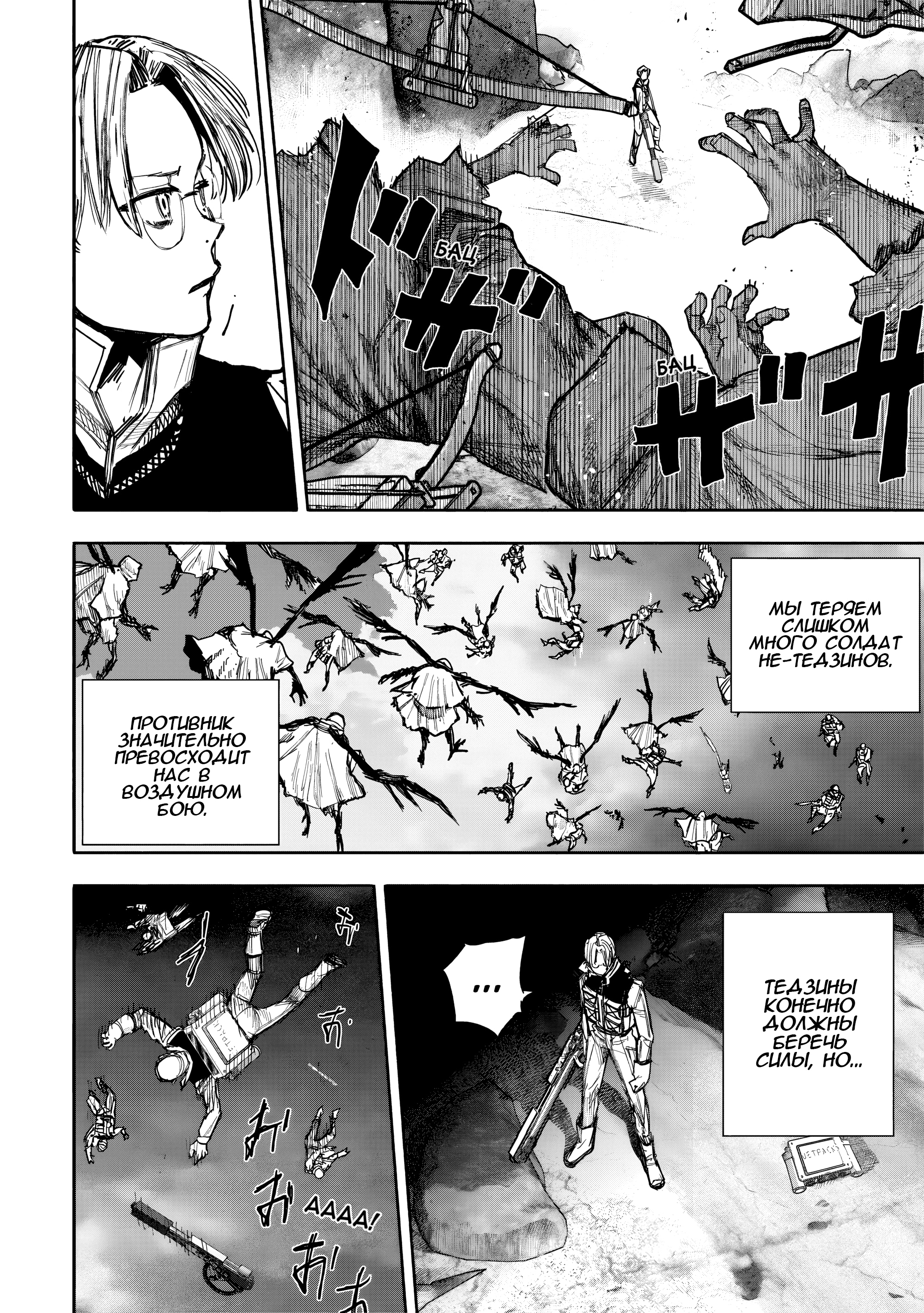 Read Тёдзин Х Manga Online