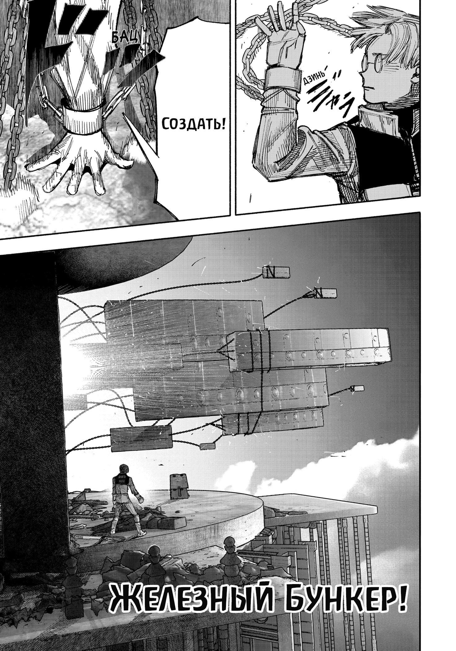 Read Тёдзин Х Manga Online