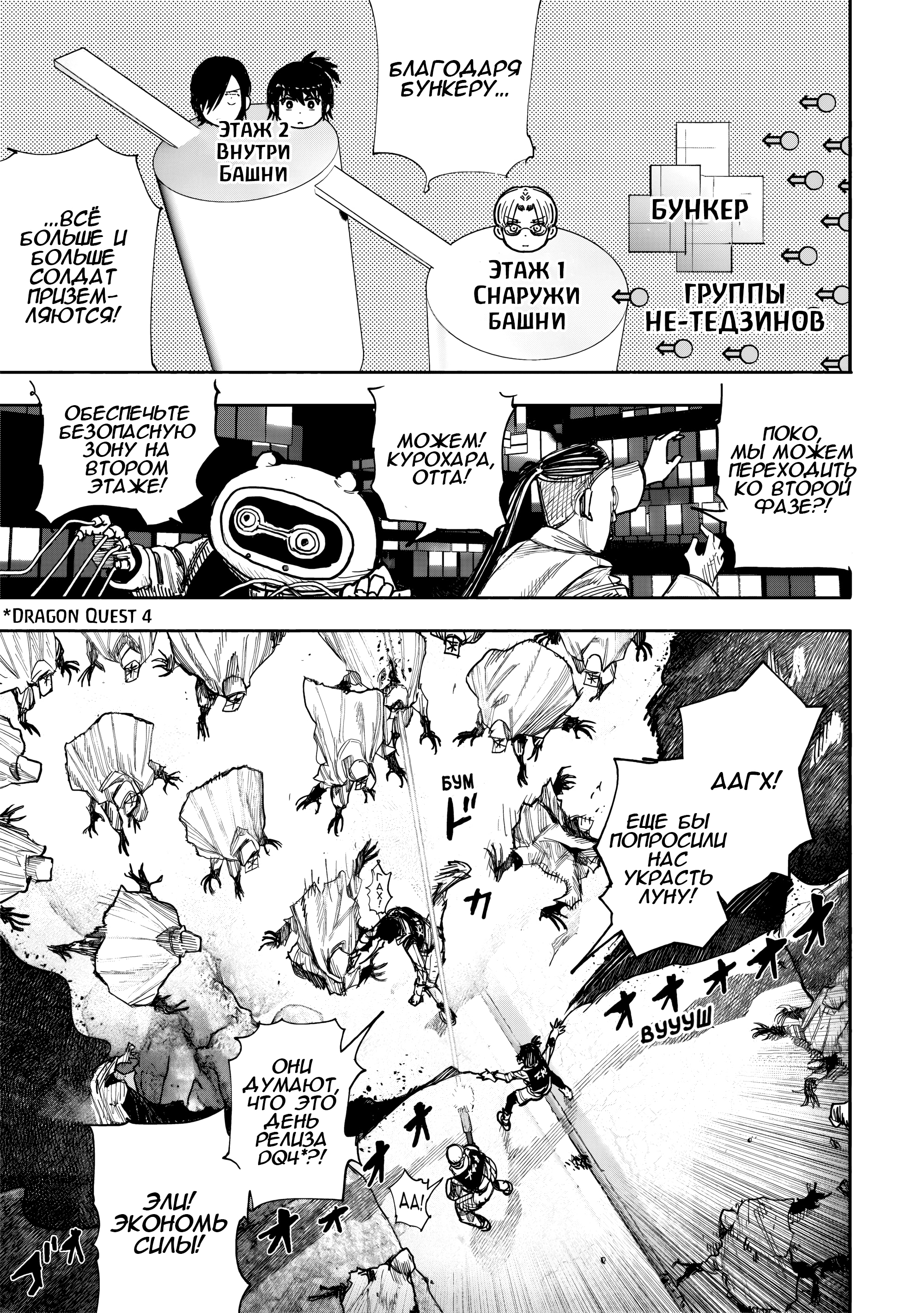 Read Тёдзин Х Manga Online