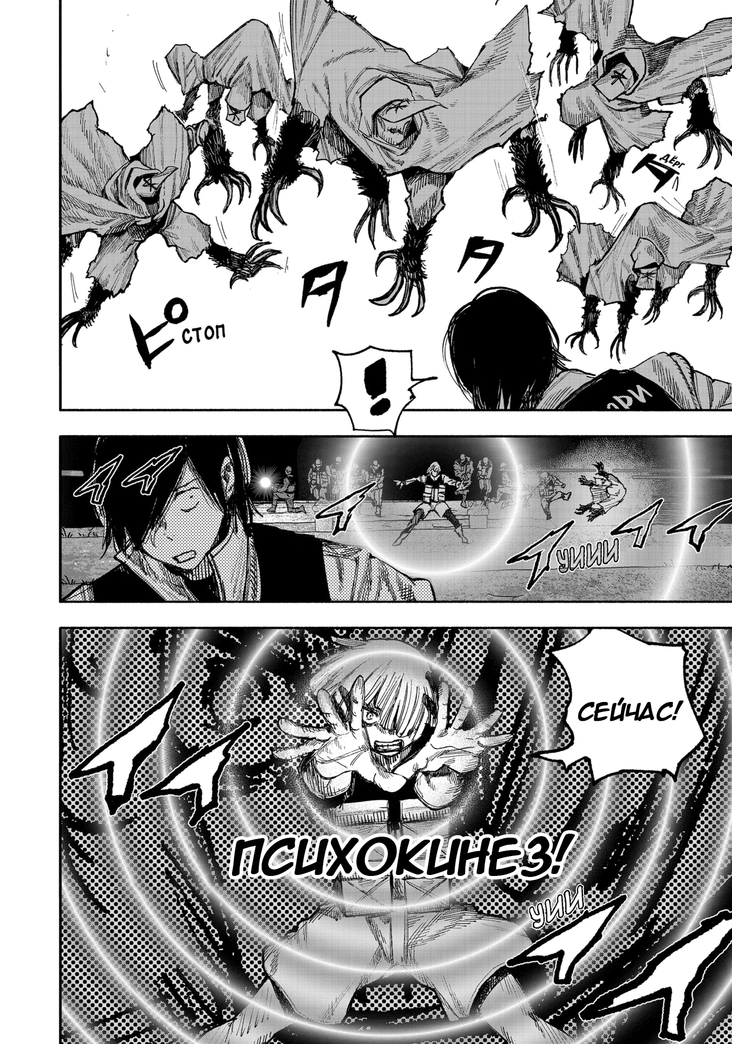 Read Тёдзин Х Manga Online