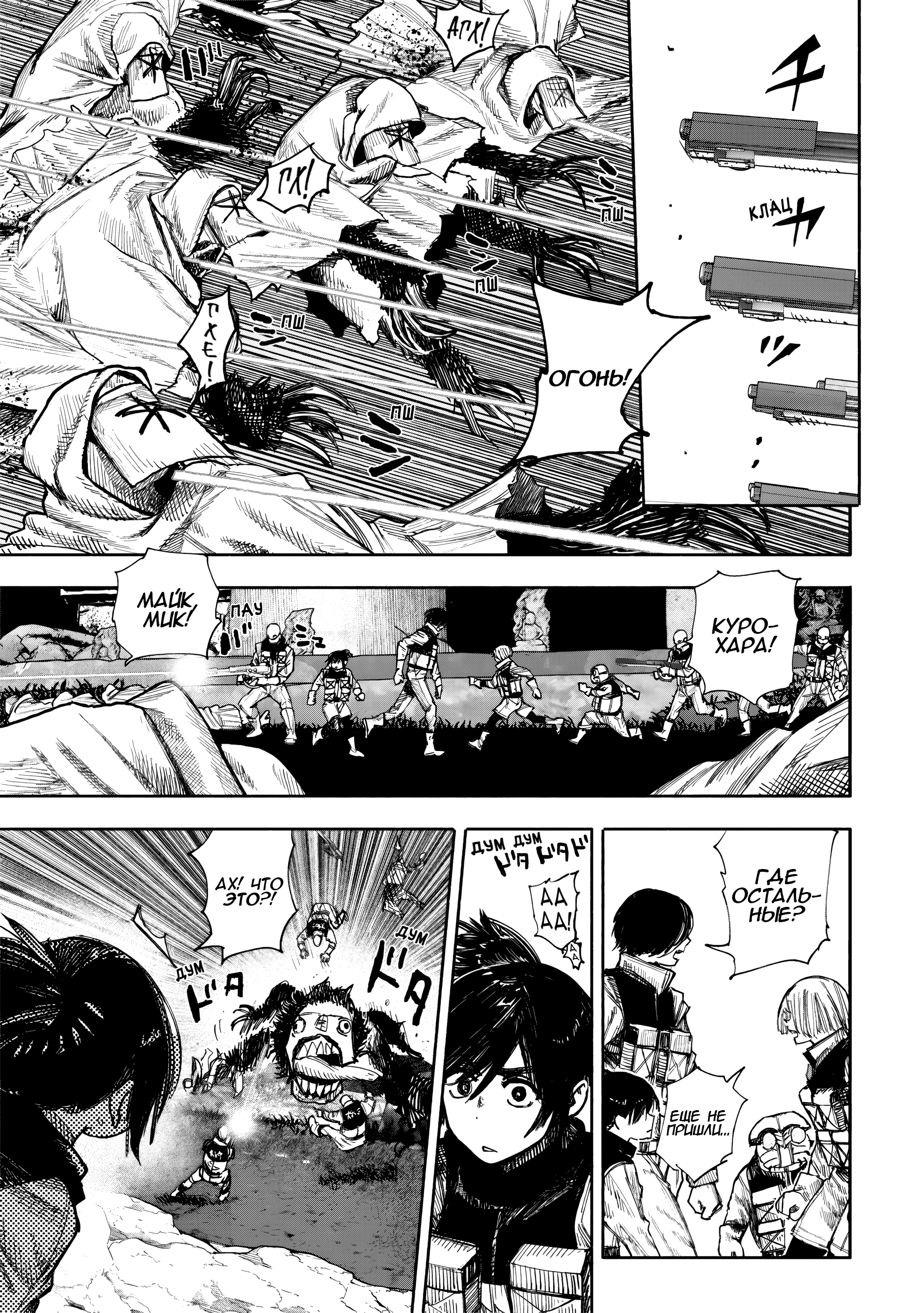 Read Тёдзин Х Manga Online