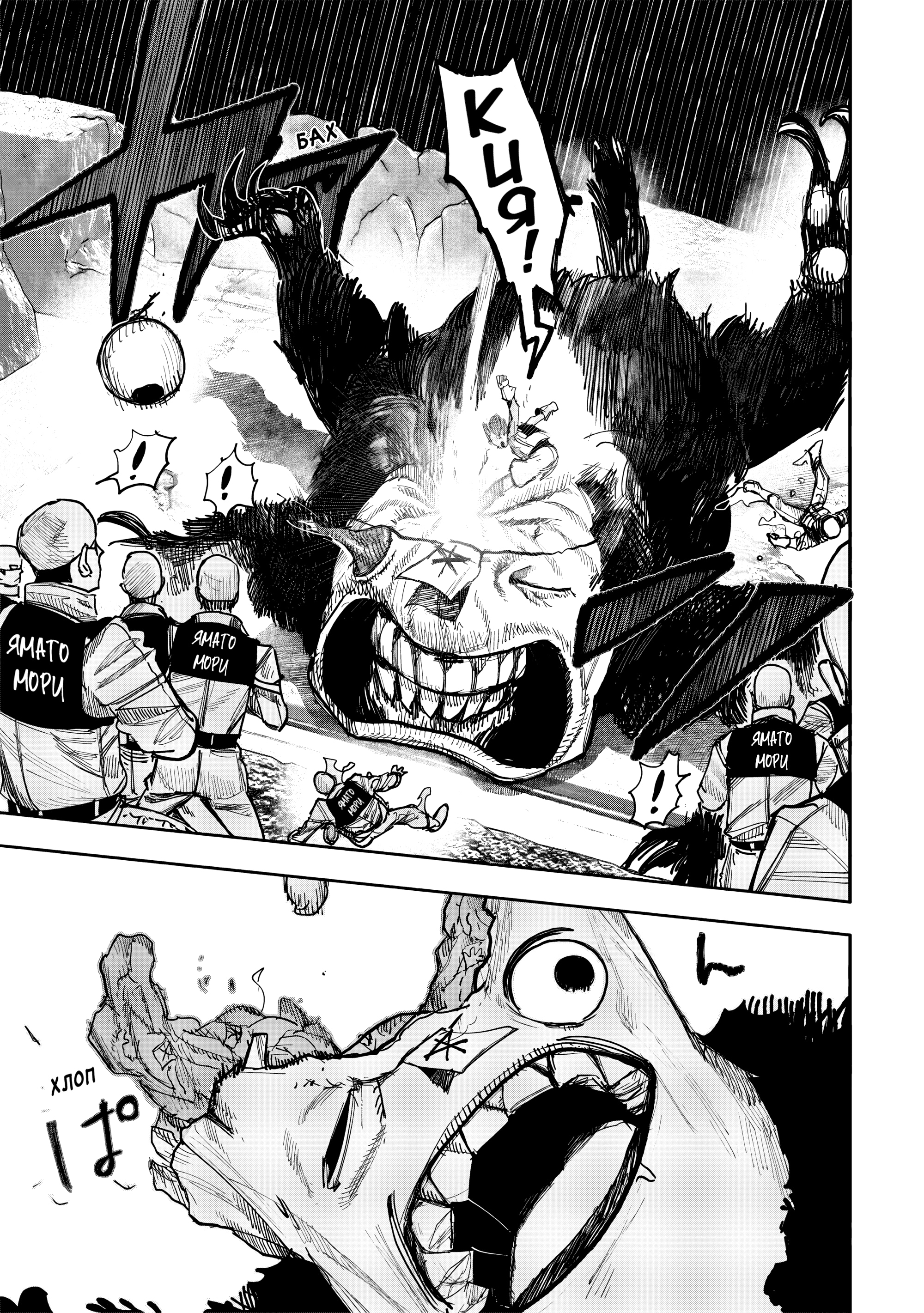 Read Тёдзин Х Manga Online