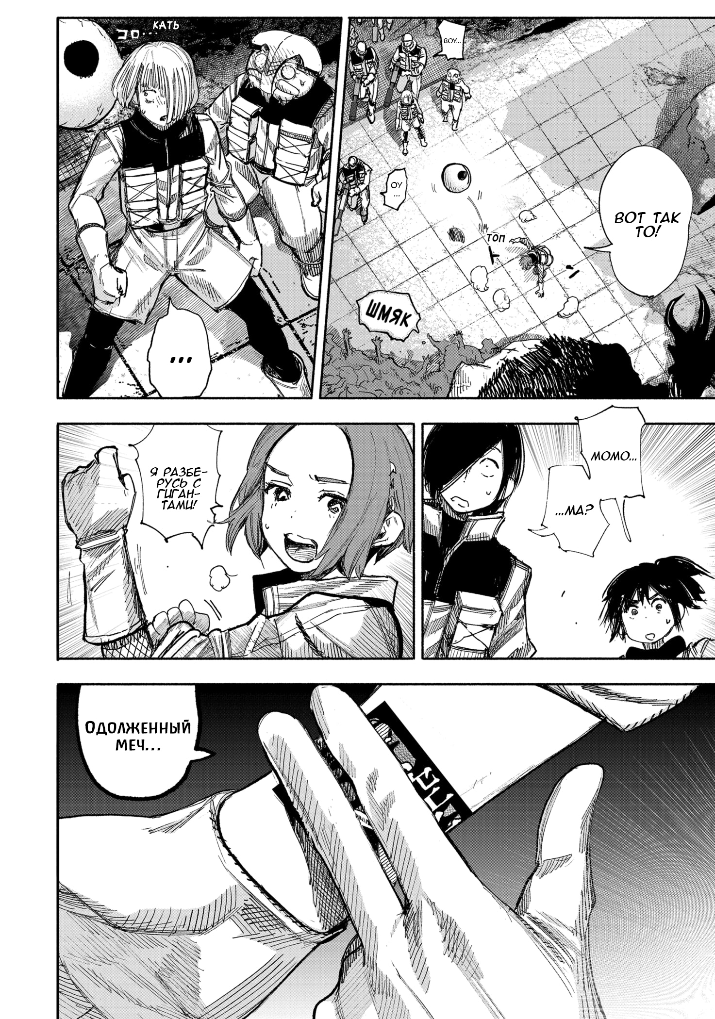 Read Тёдзин Х Manga Online