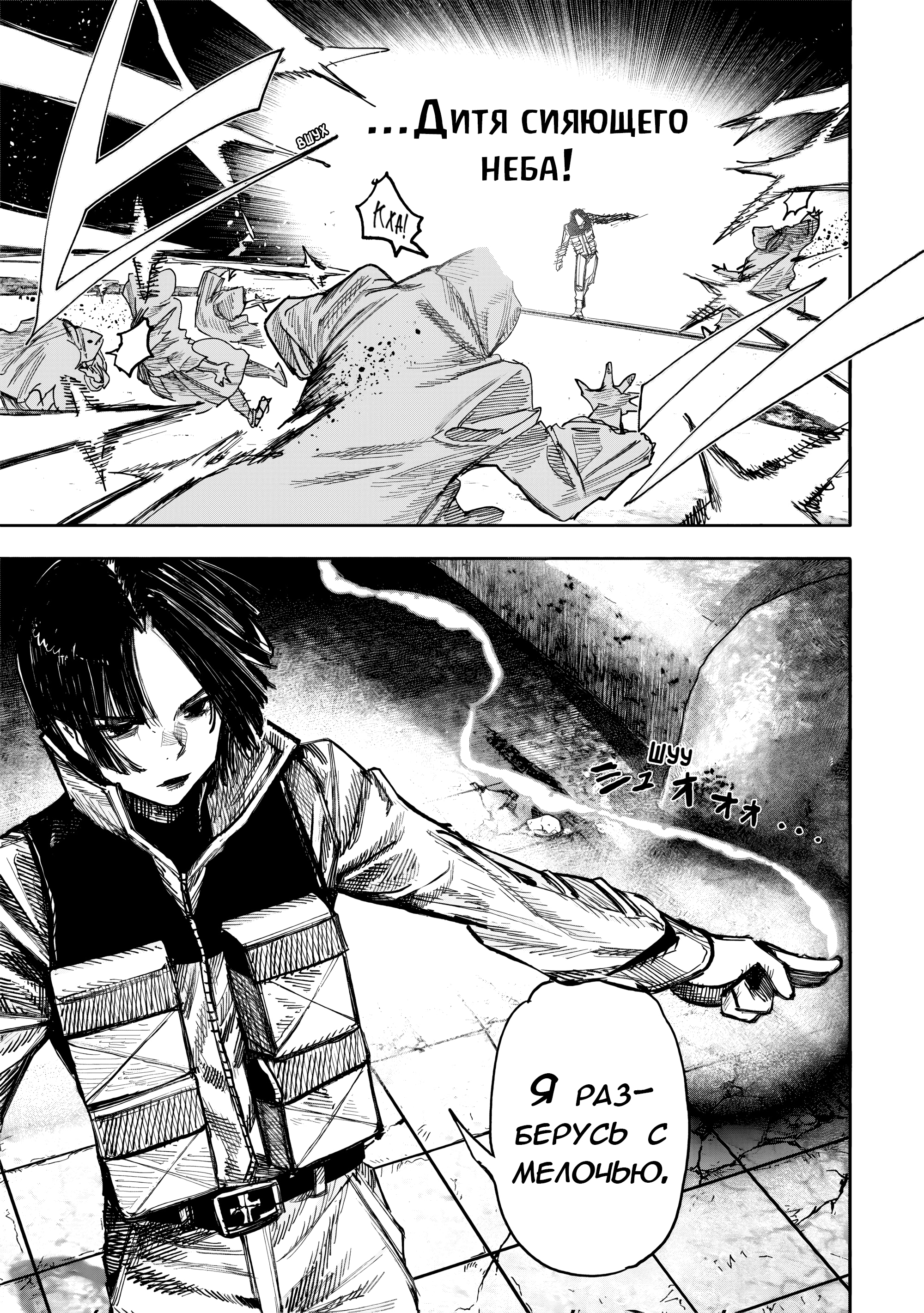 Read Тёдзин Х Manga Online