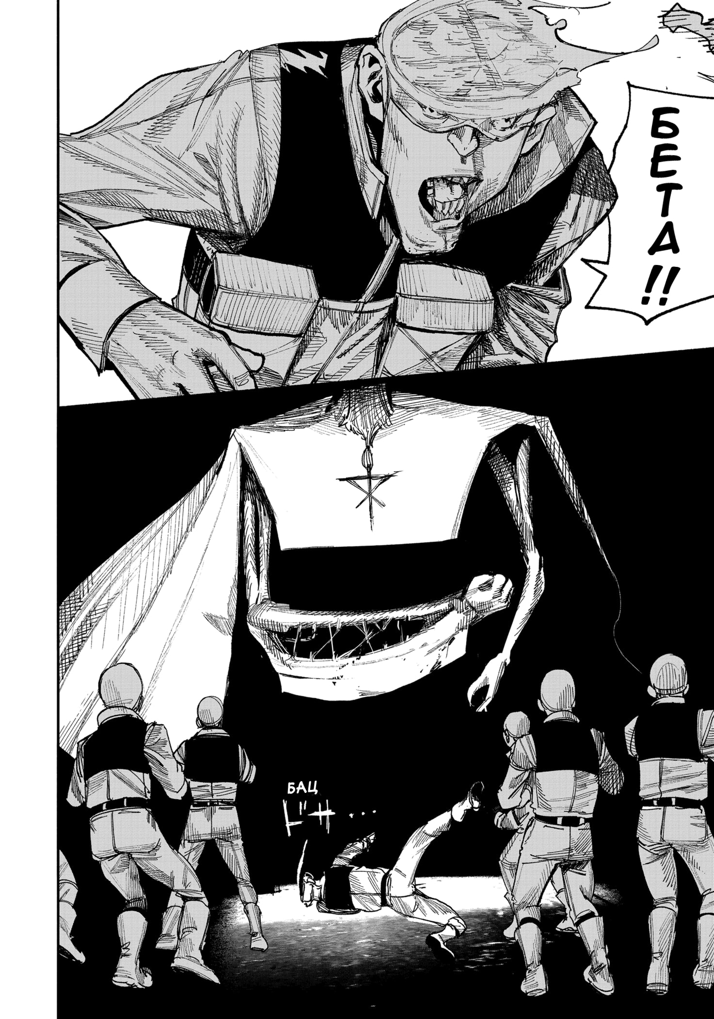 Read Тёдзин Х Manga Online