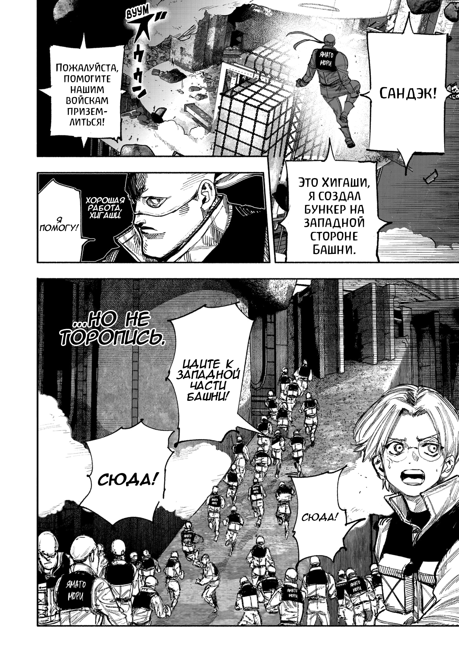 Read Тёдзин Х Manga Online