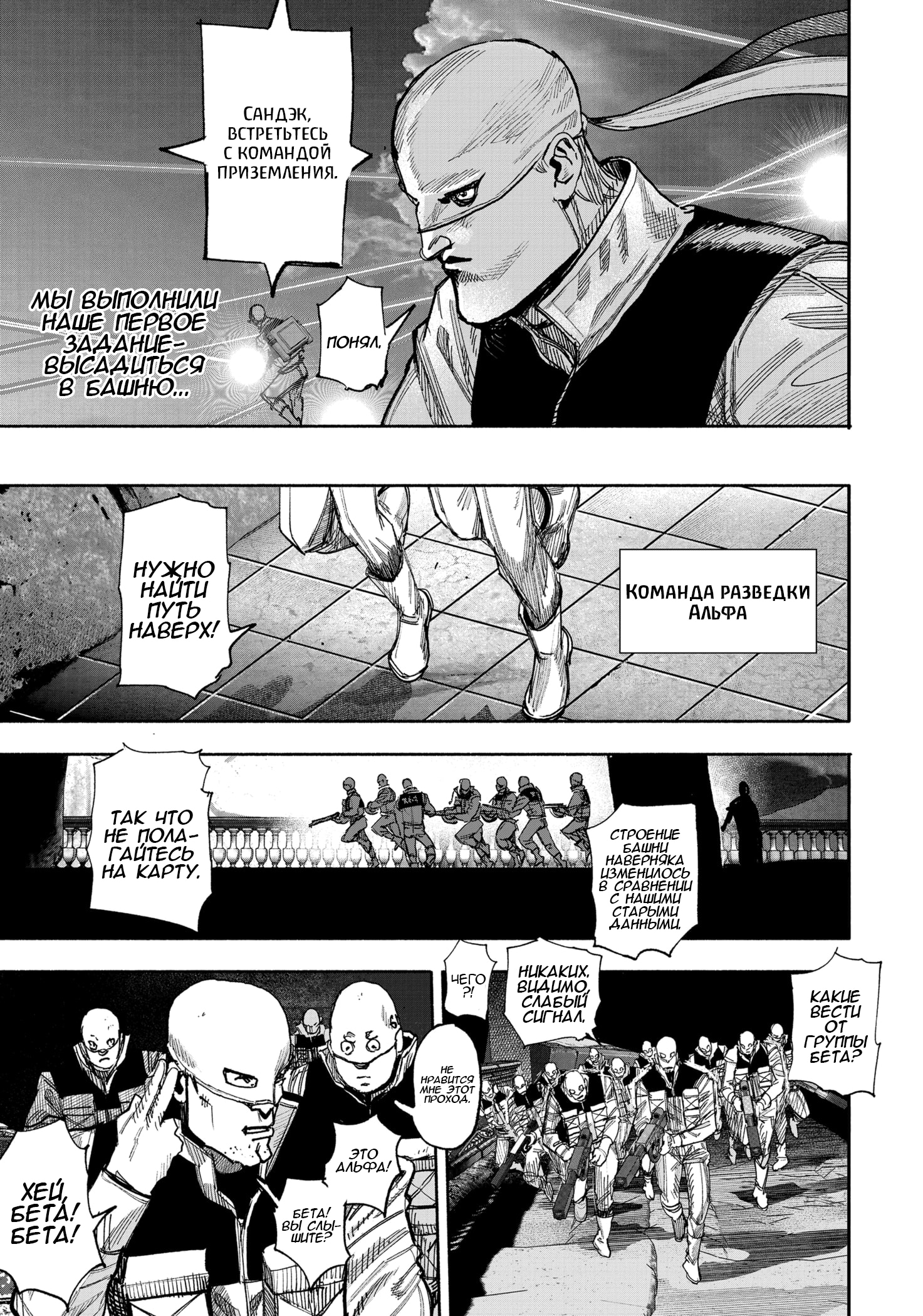 Read Тёдзин Х Manga Online