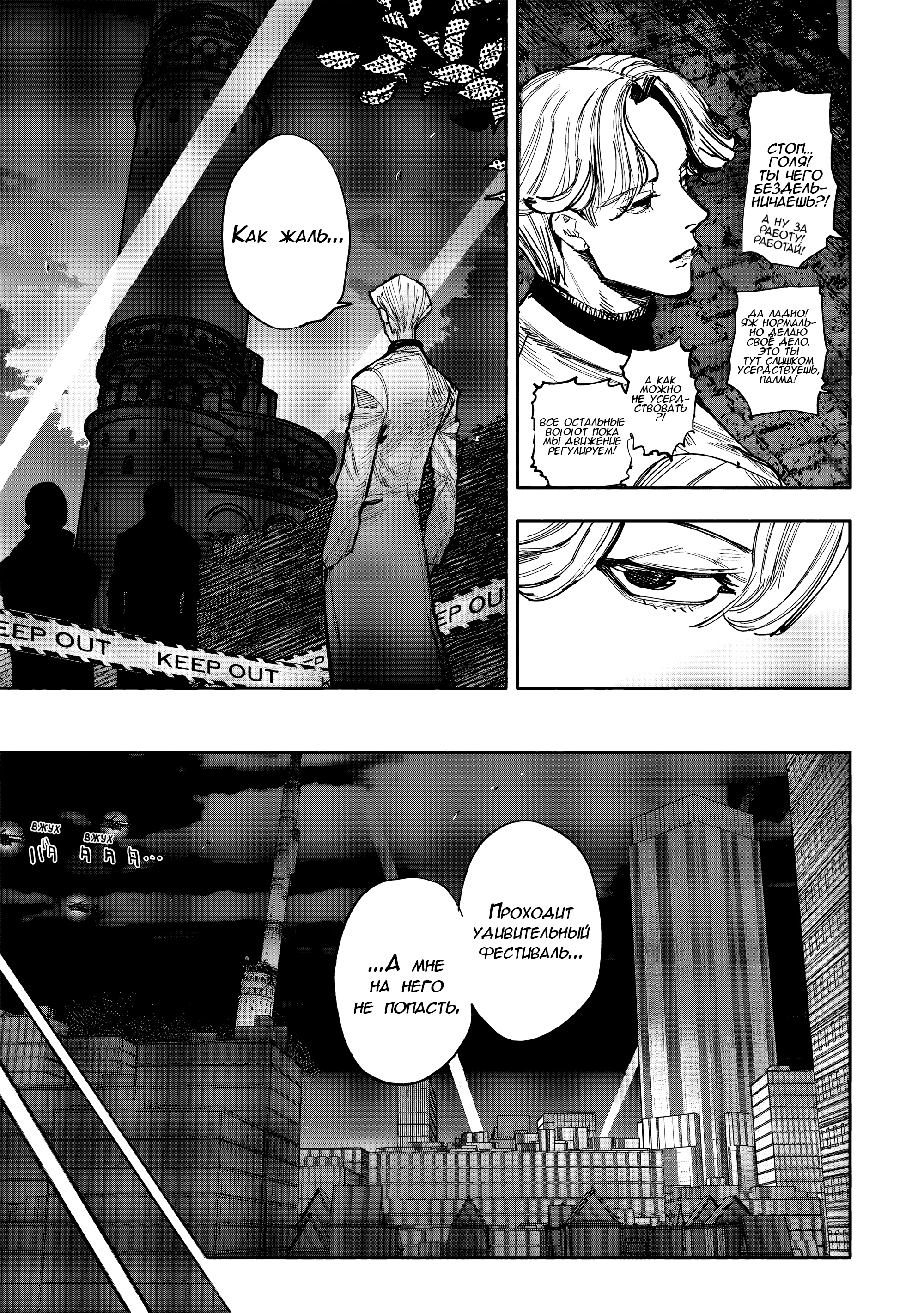 Read Тёдзин Х Manga Online