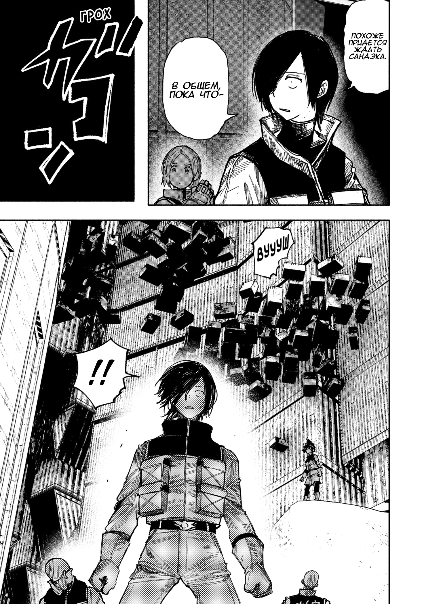 Read Тёдзин Х Manga Online