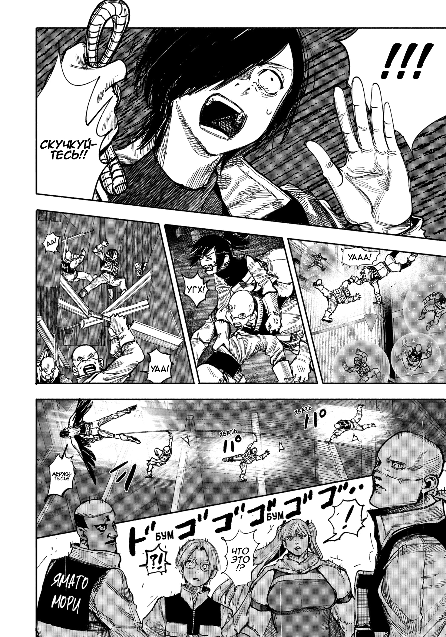 Read Тёдзин Х Manga Online