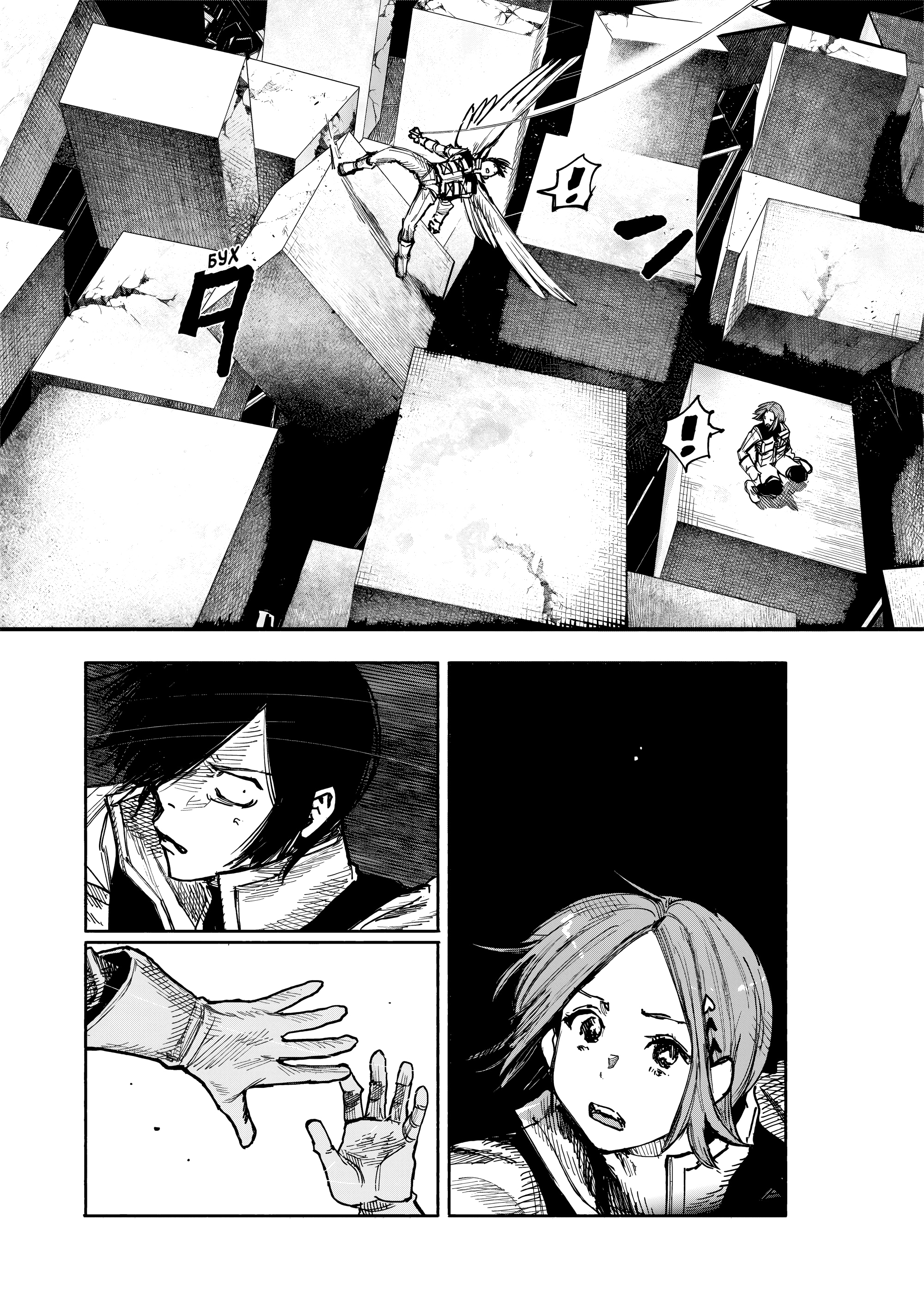 Read Тёдзин Х Manga Online