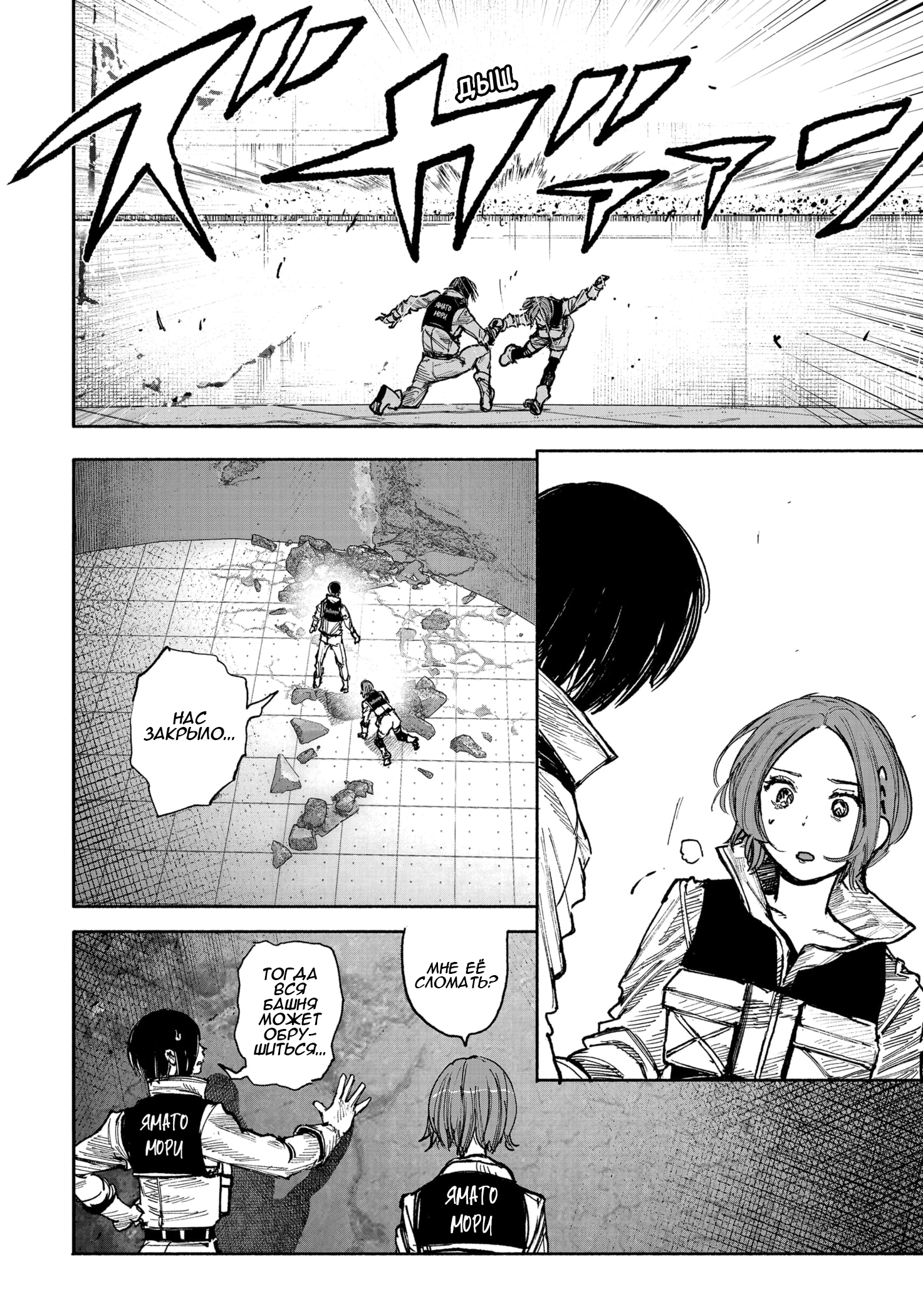 Read Тёдзин Х Manga Online