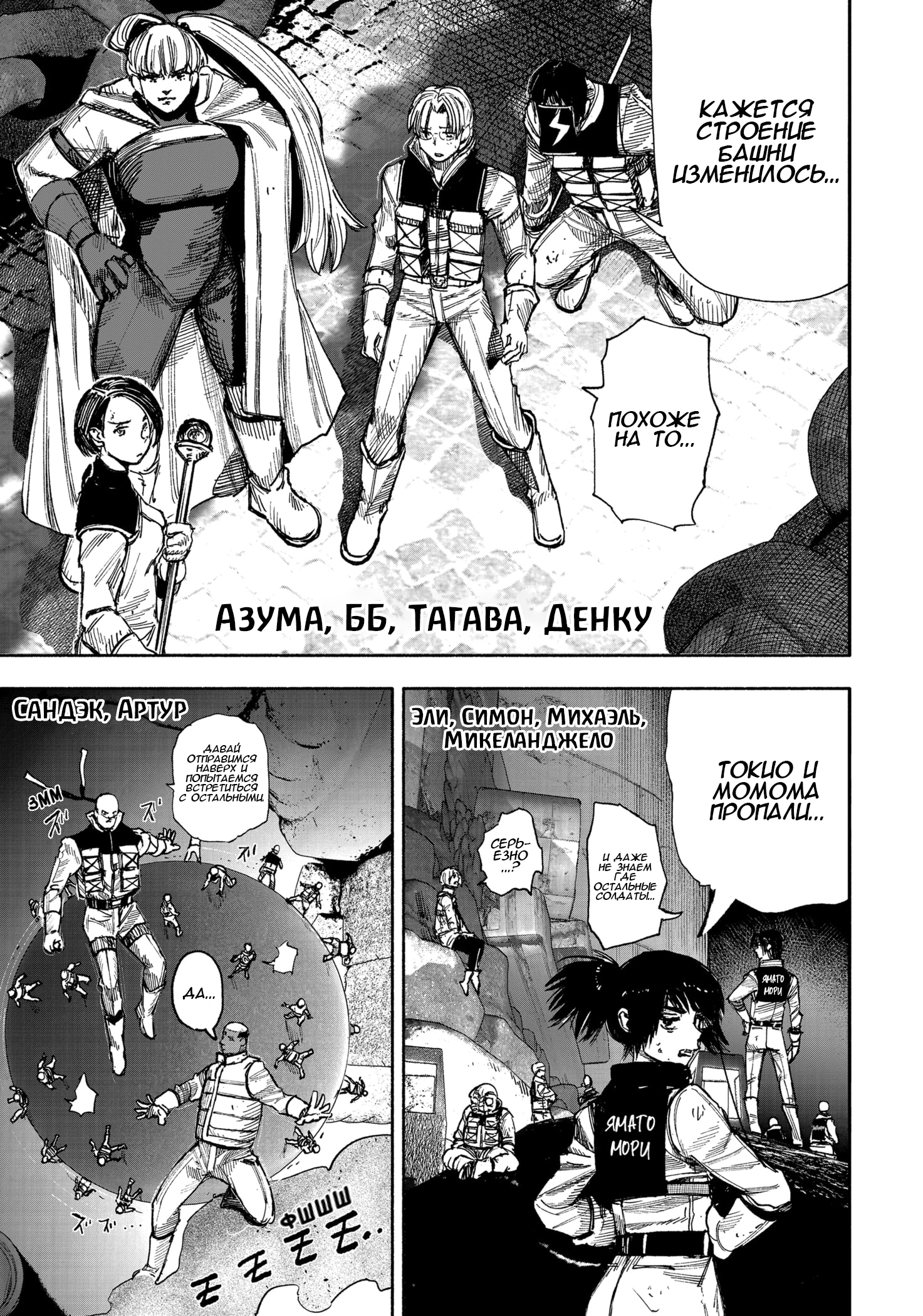 Read Тёдзин Х Manga Online