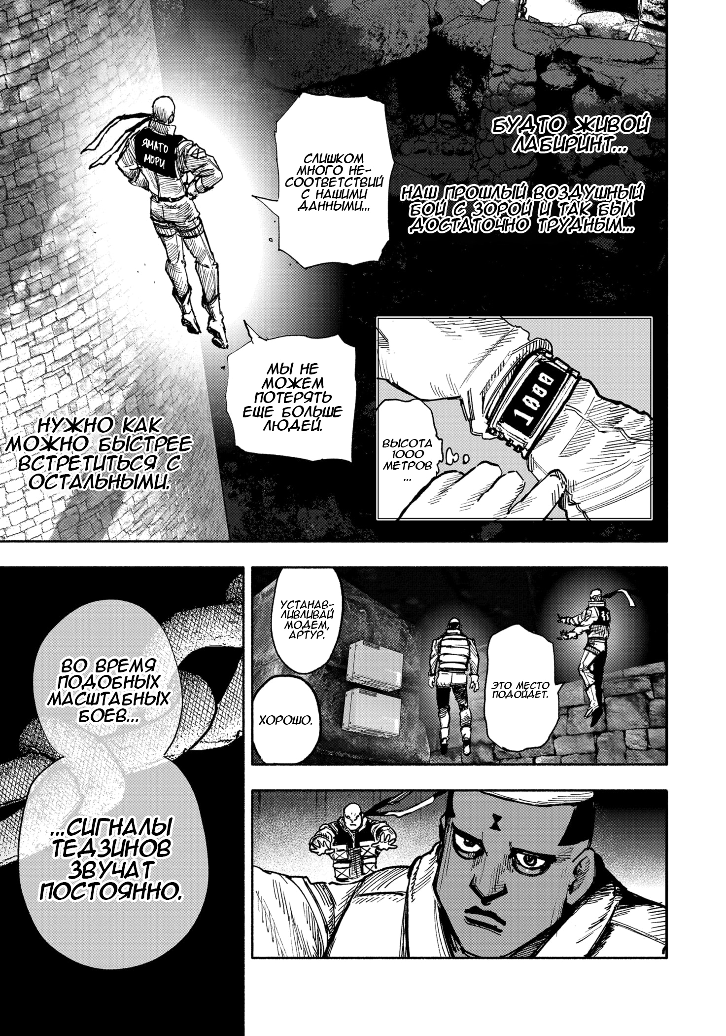 Read Тёдзин Х Manga Online