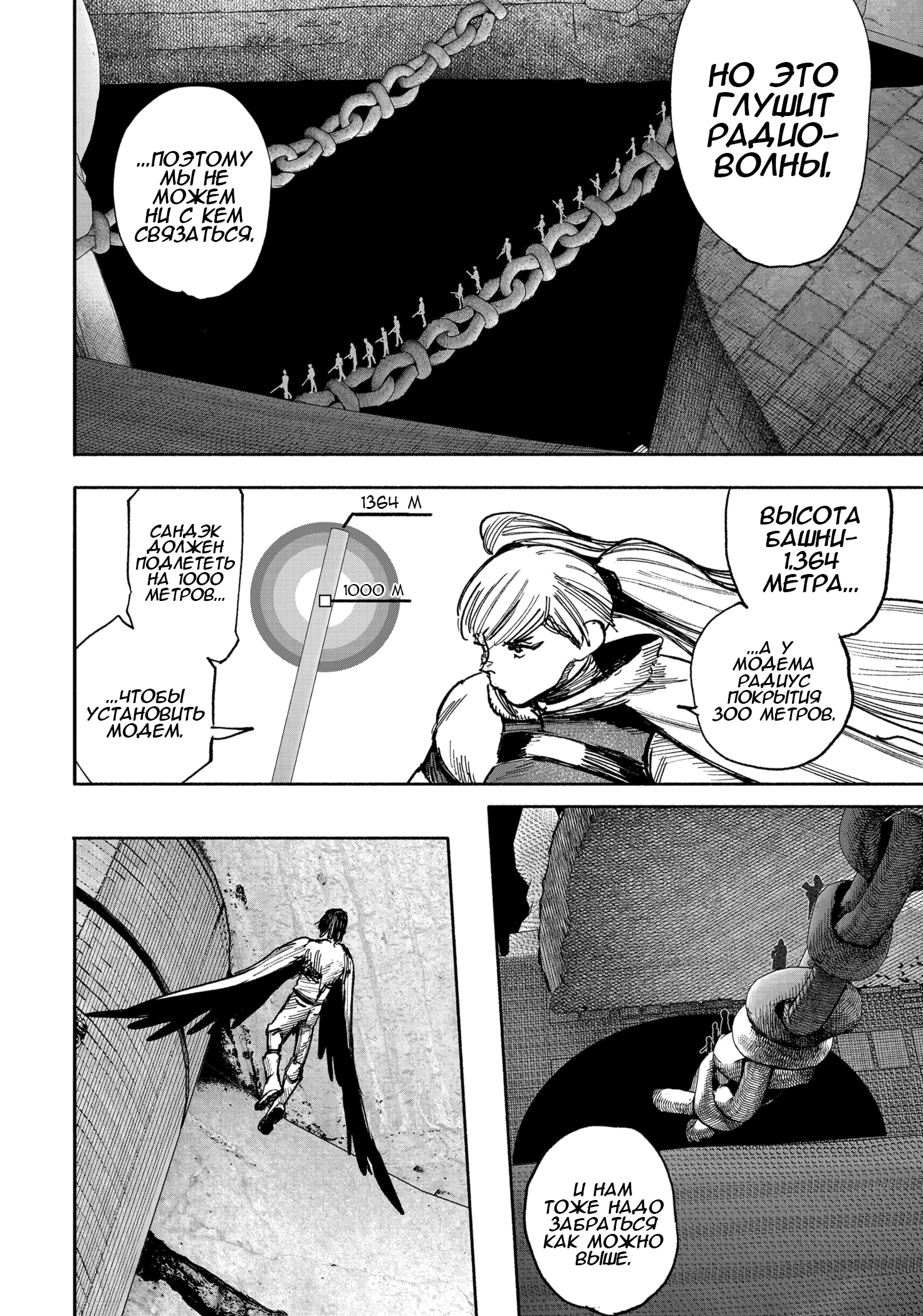 Read Тёдзин Х Manga Online