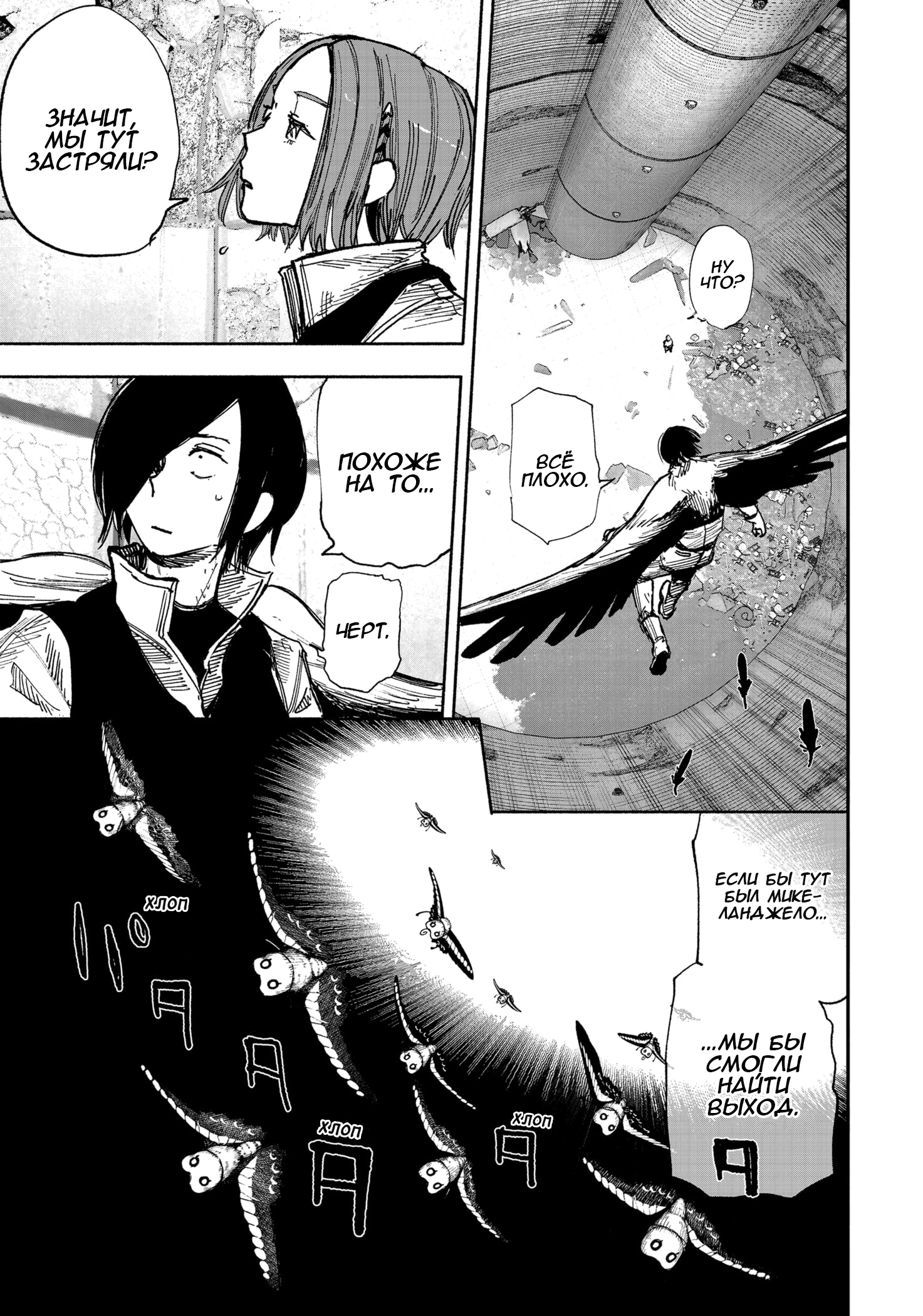 Read Тёдзин Х Manga Online