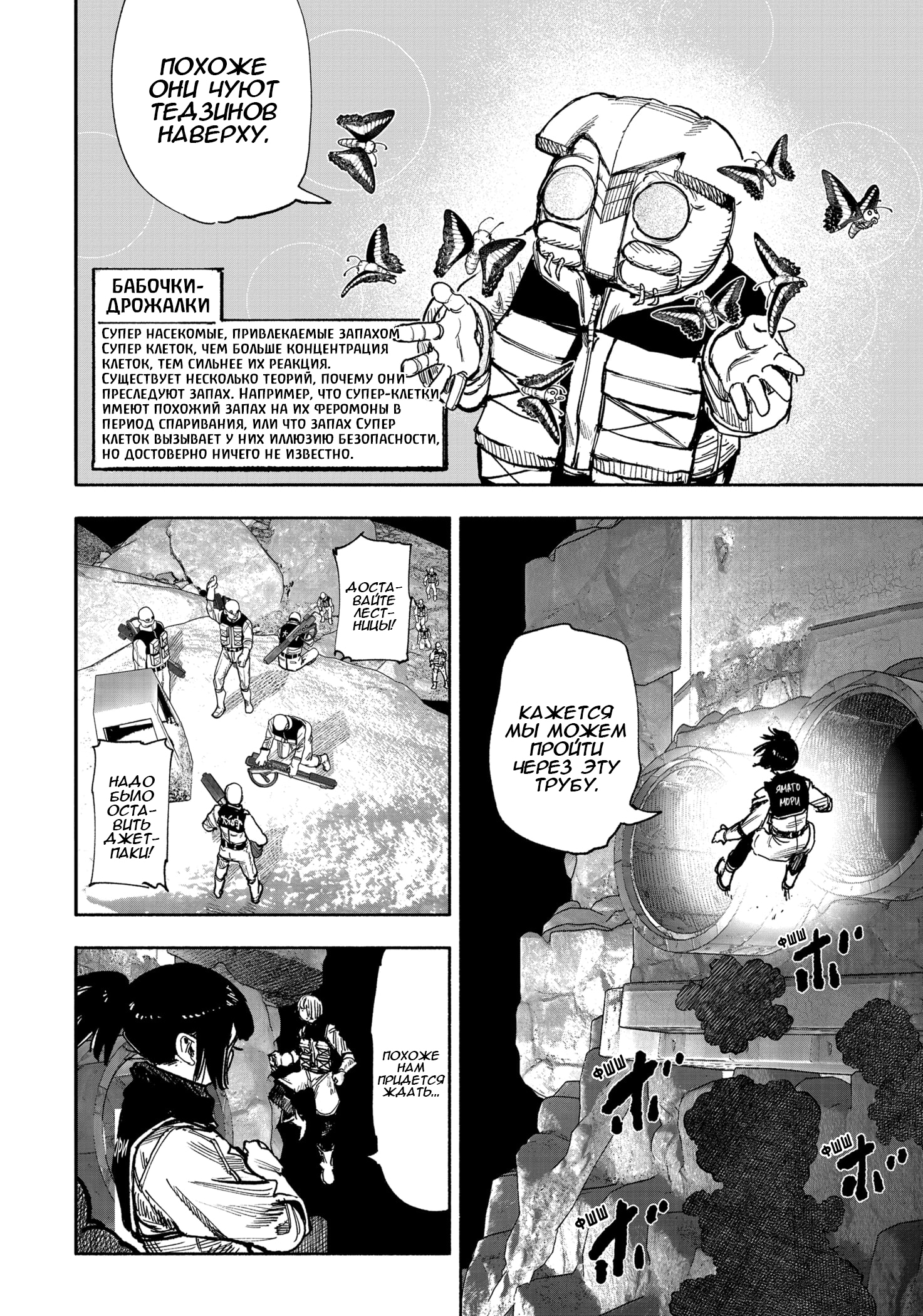 Read Тёдзин Х Manga Online