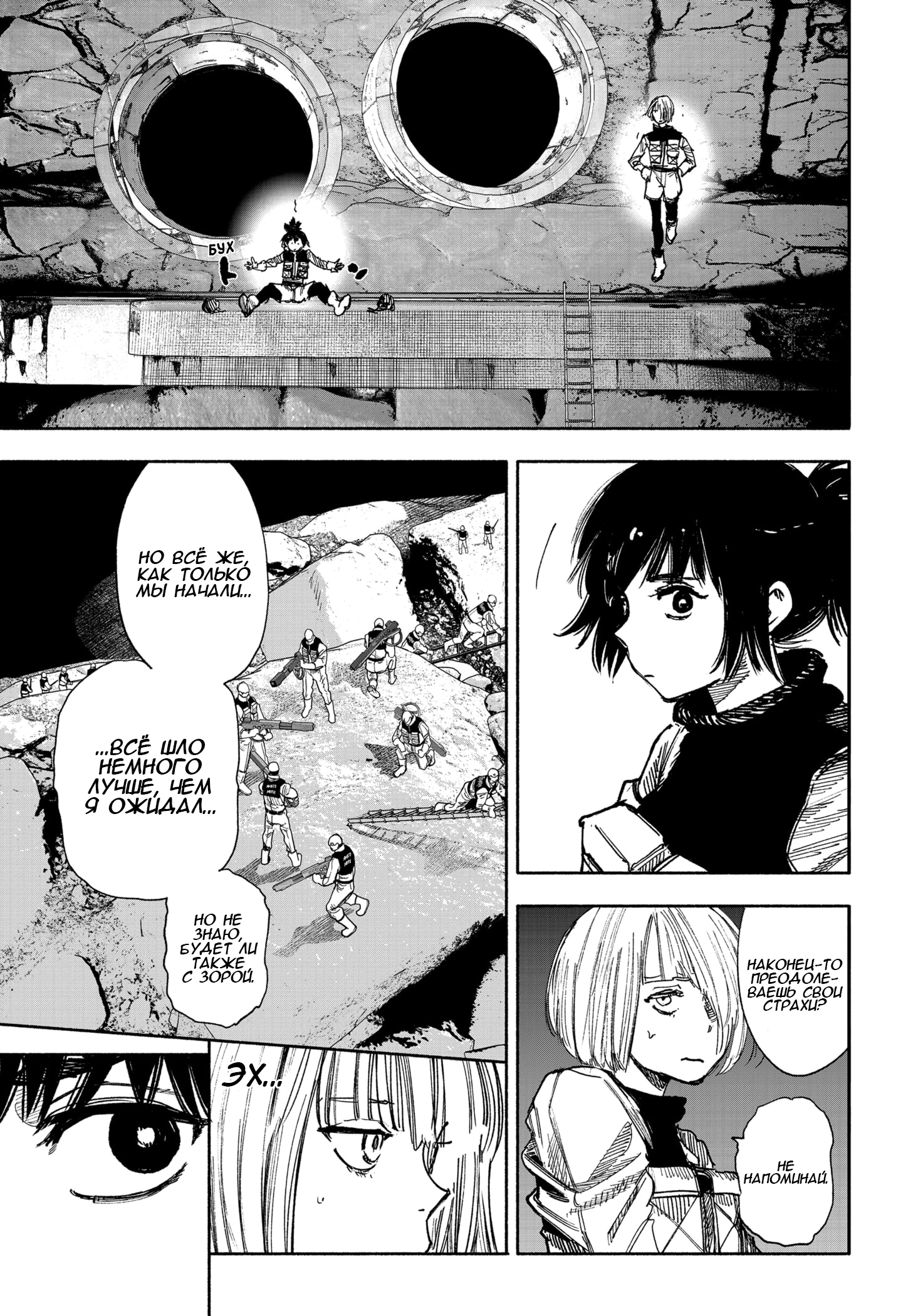 Read Тёдзин Х Manga Online