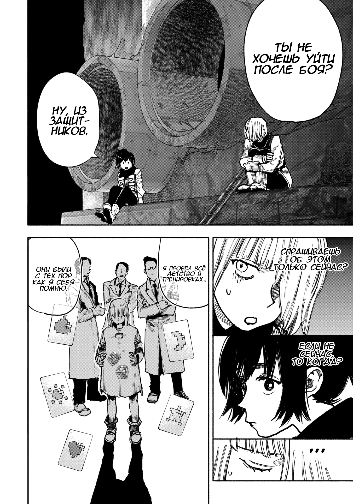 Read Тёдзин Х Manga Online