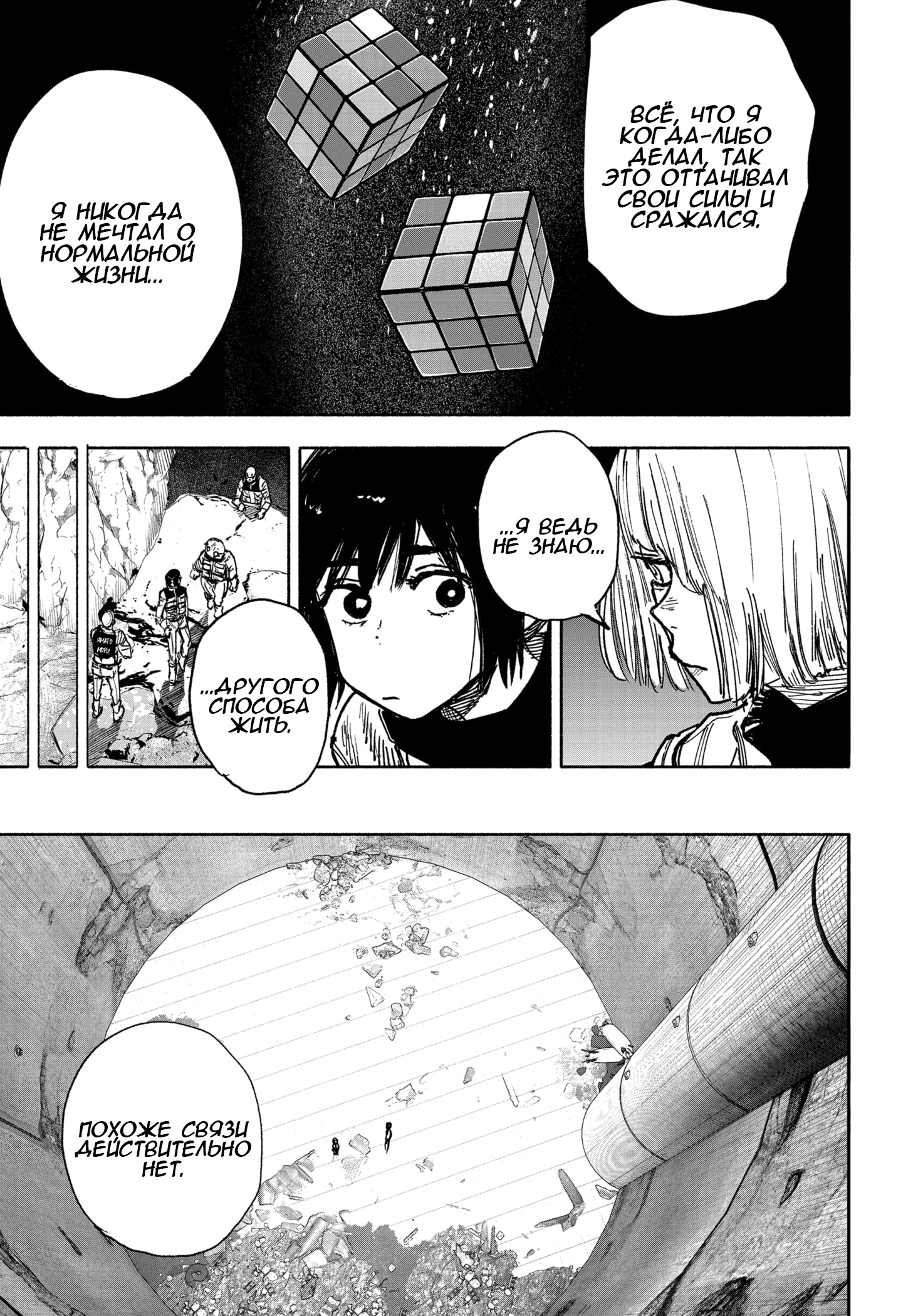 Read Тёдзин Х Manga Online