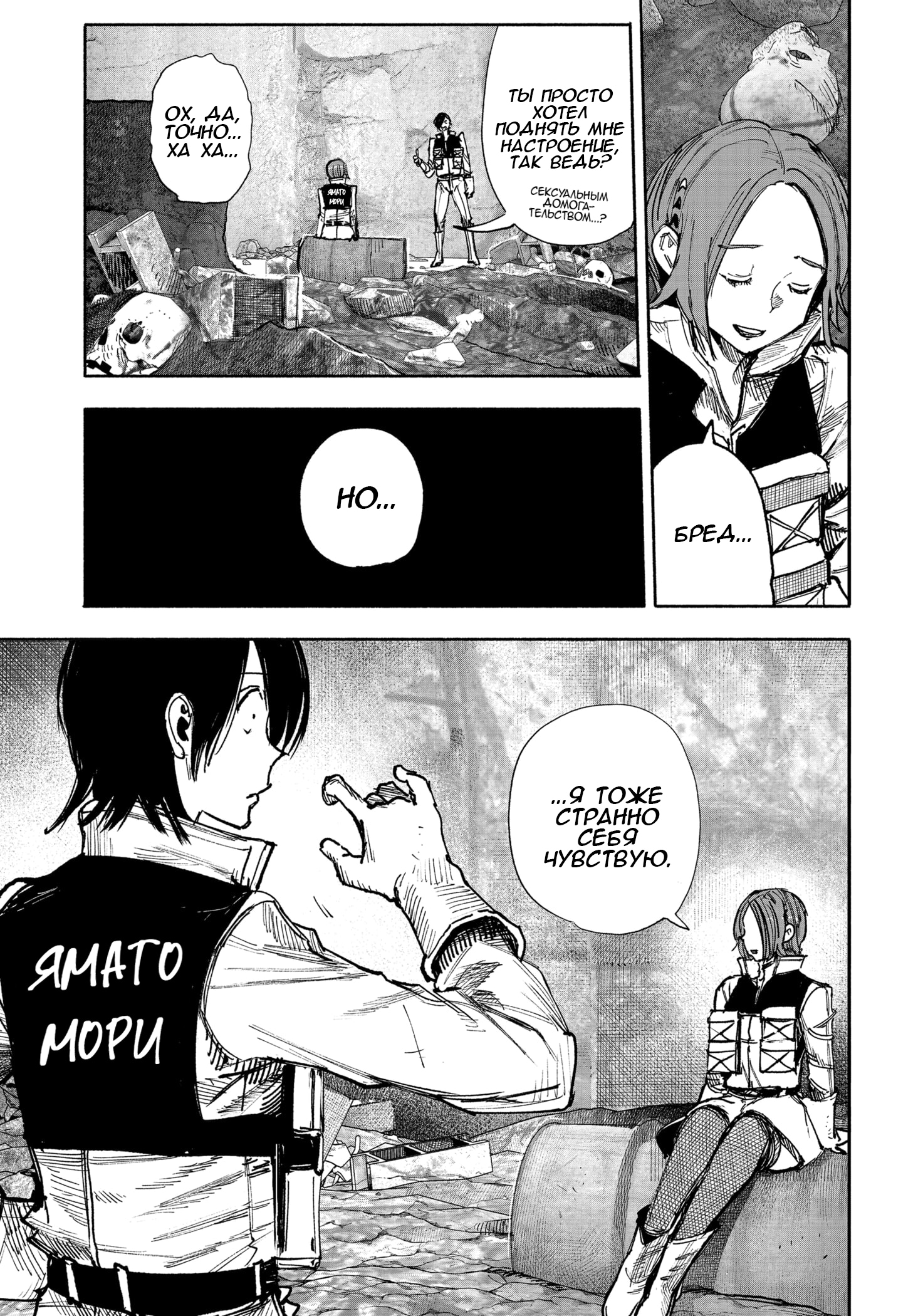 Read Тёдзин Х Manga Online