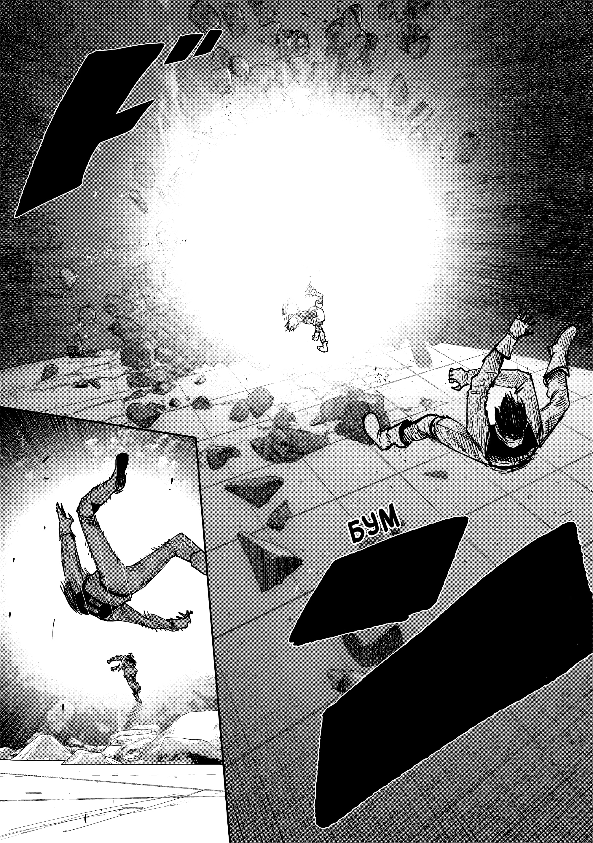 Read Тёдзин Х Manga Online