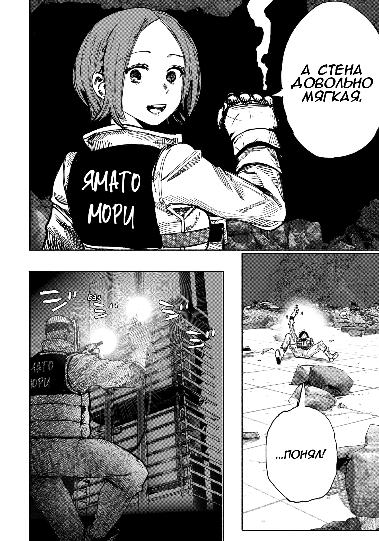 Read Тёдзин Х Manga Online