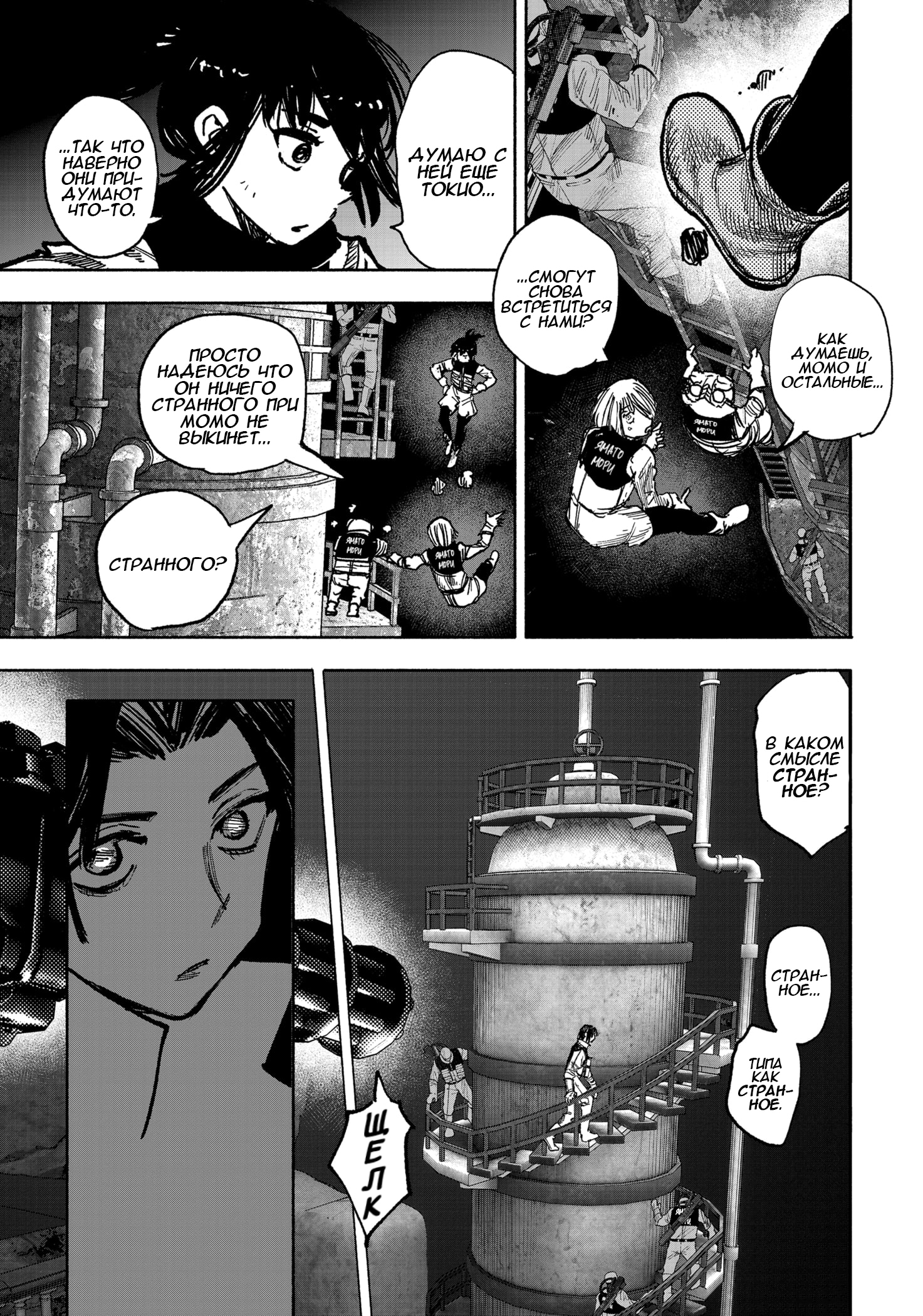 Read Тёдзин Х Manga Online